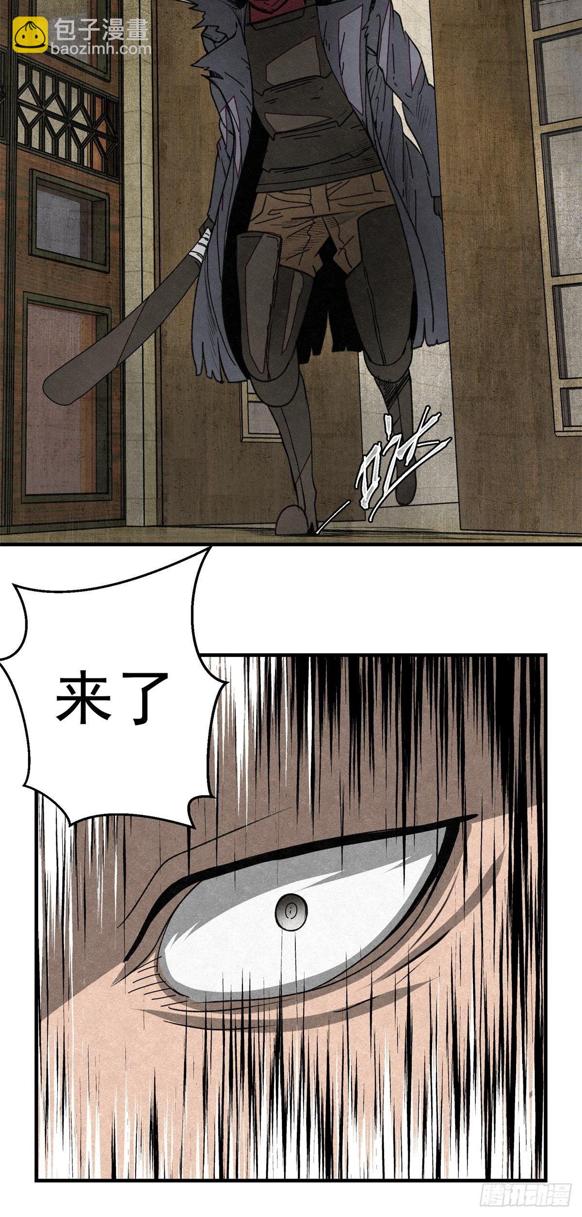 《黑锦鲤》52 忠犭 第48页