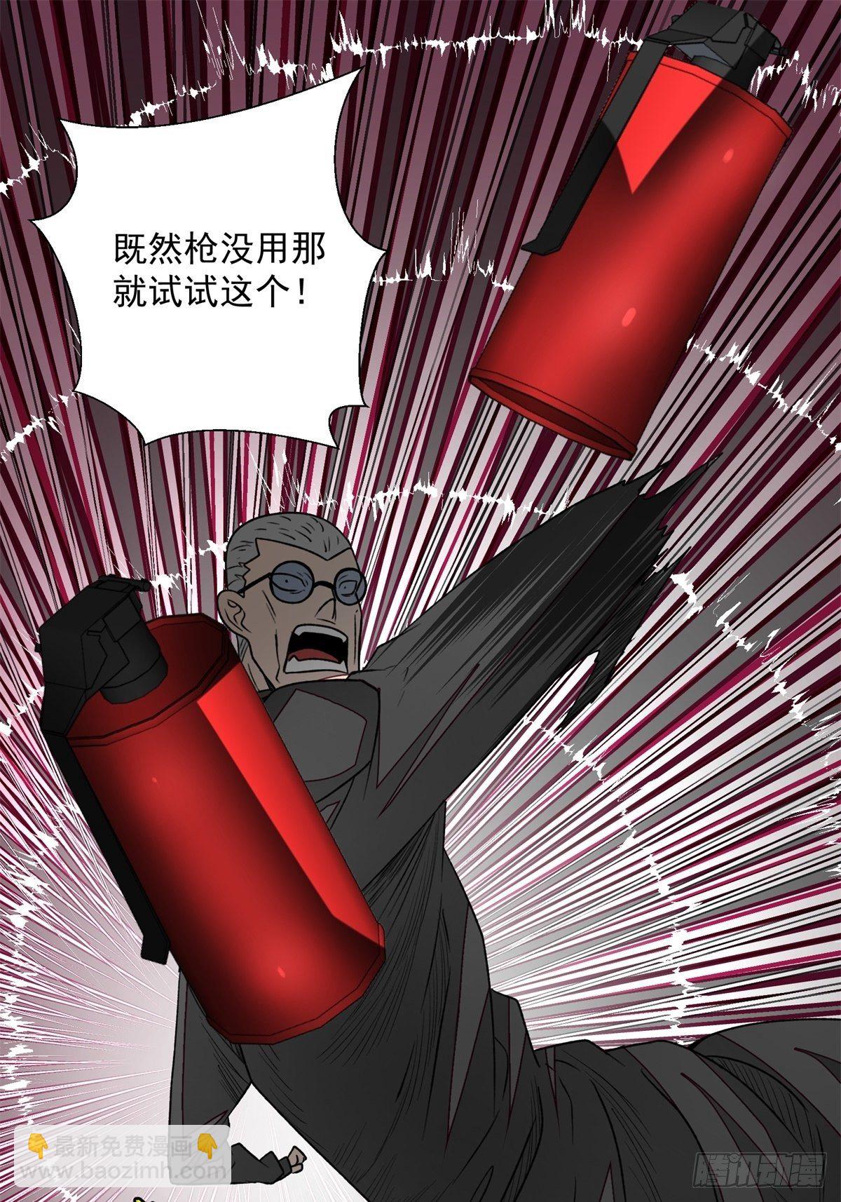 《黑锦鲤》52 忠犭 第49页