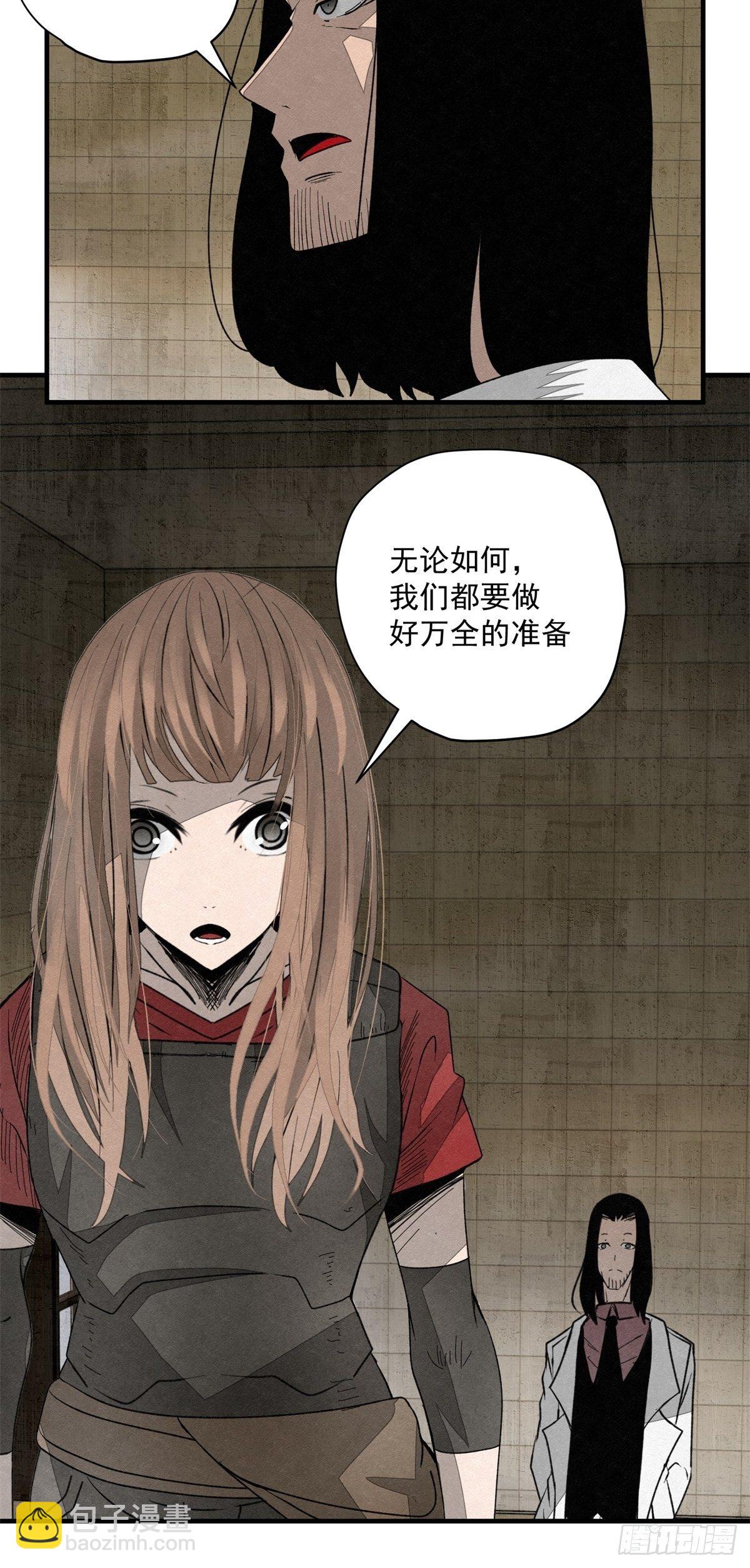 《黑锦鲤》52 忠犭 第8页