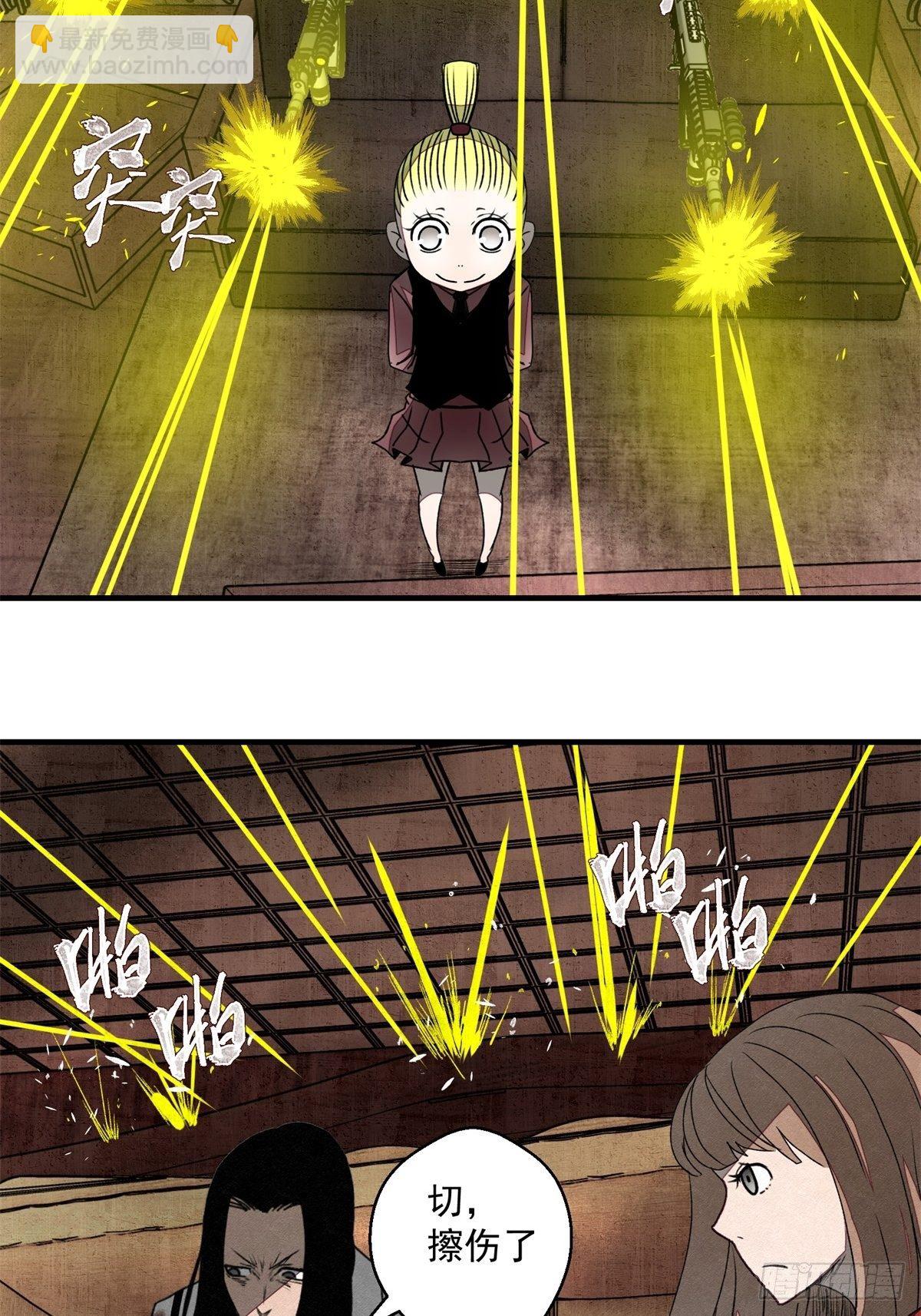 《黑锦鲤》53 鬼影部队 第10页