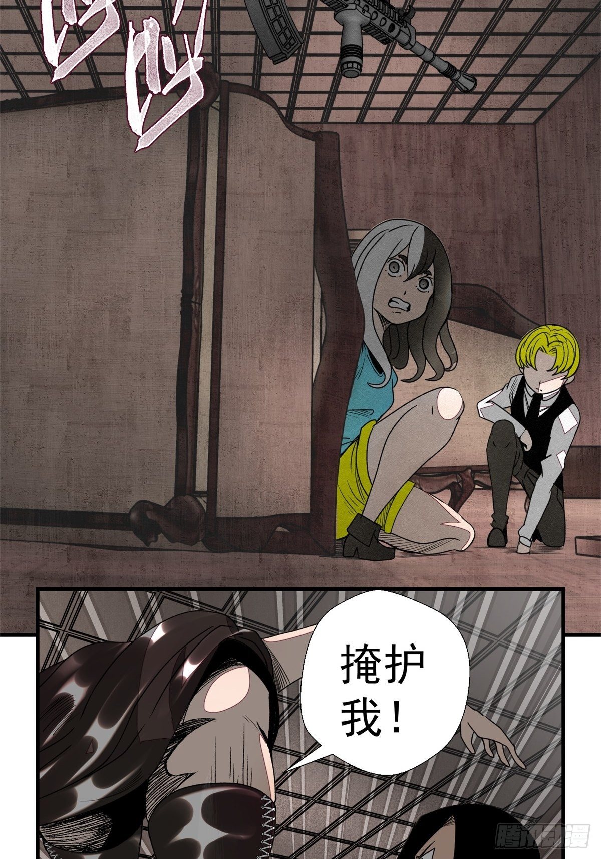 《黑锦鲤》53 鬼影部队 第19页