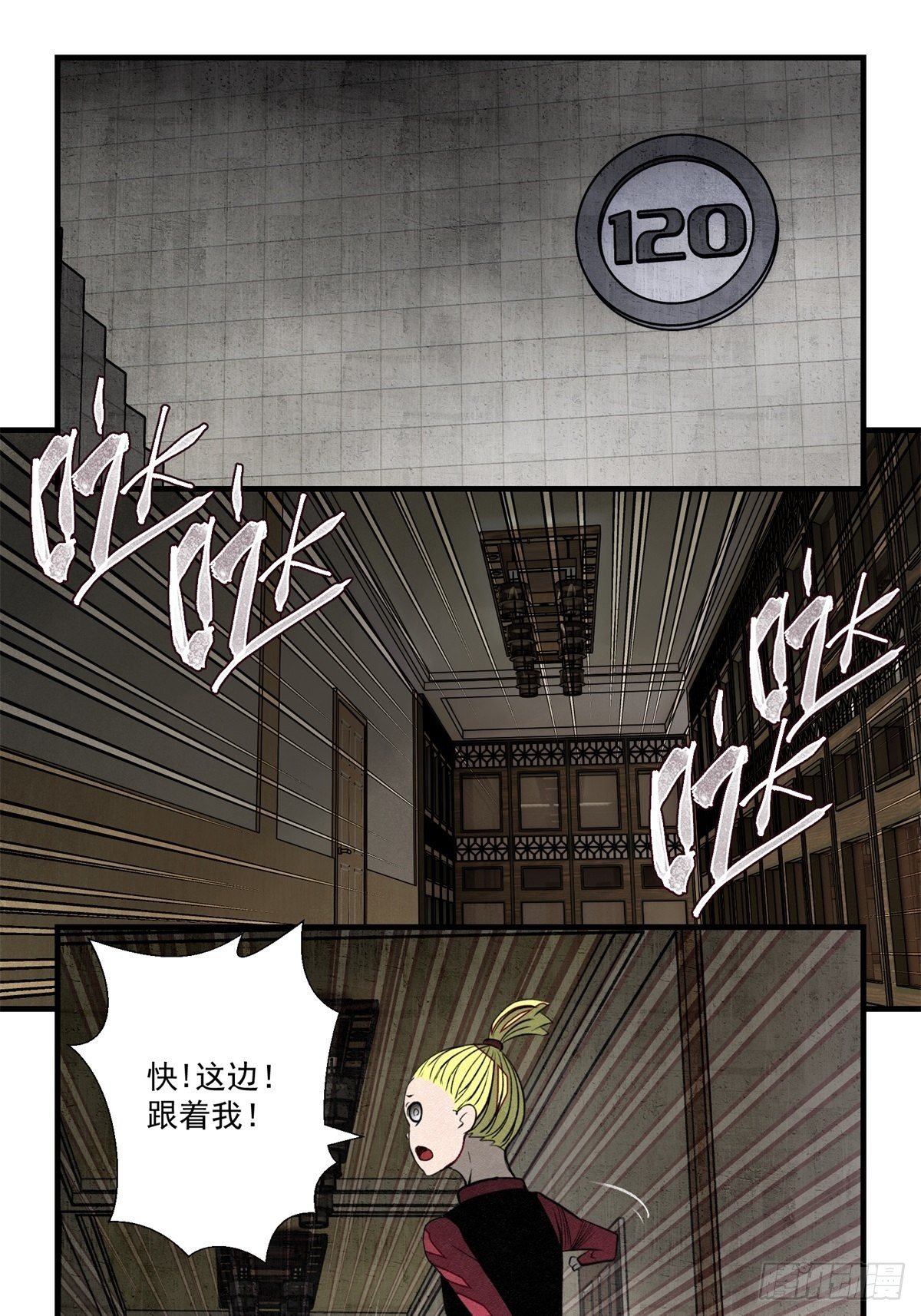 《黑锦鲤》53 鬼影部队 第1页