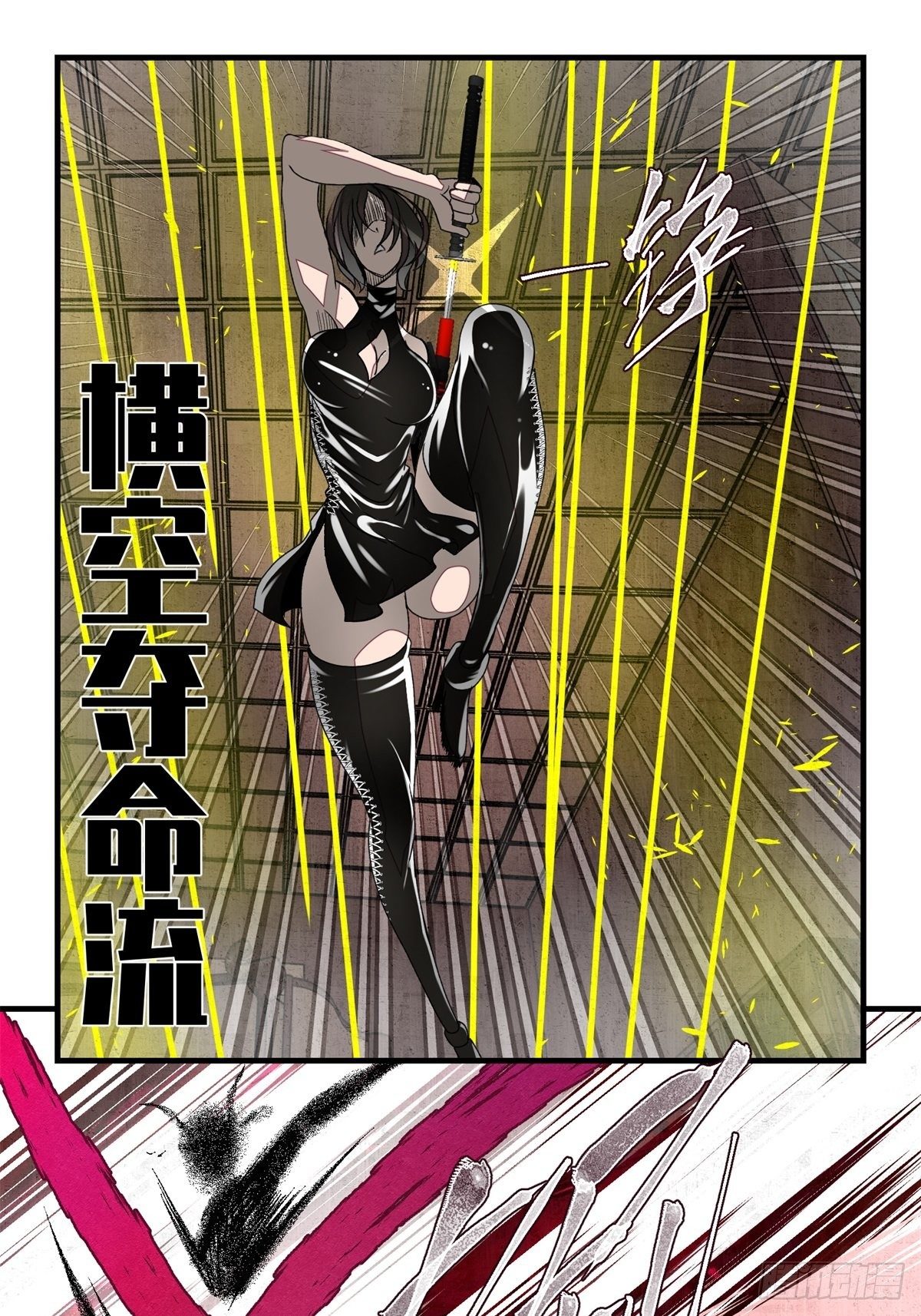 《黑锦鲤》53 鬼影部队 第21页