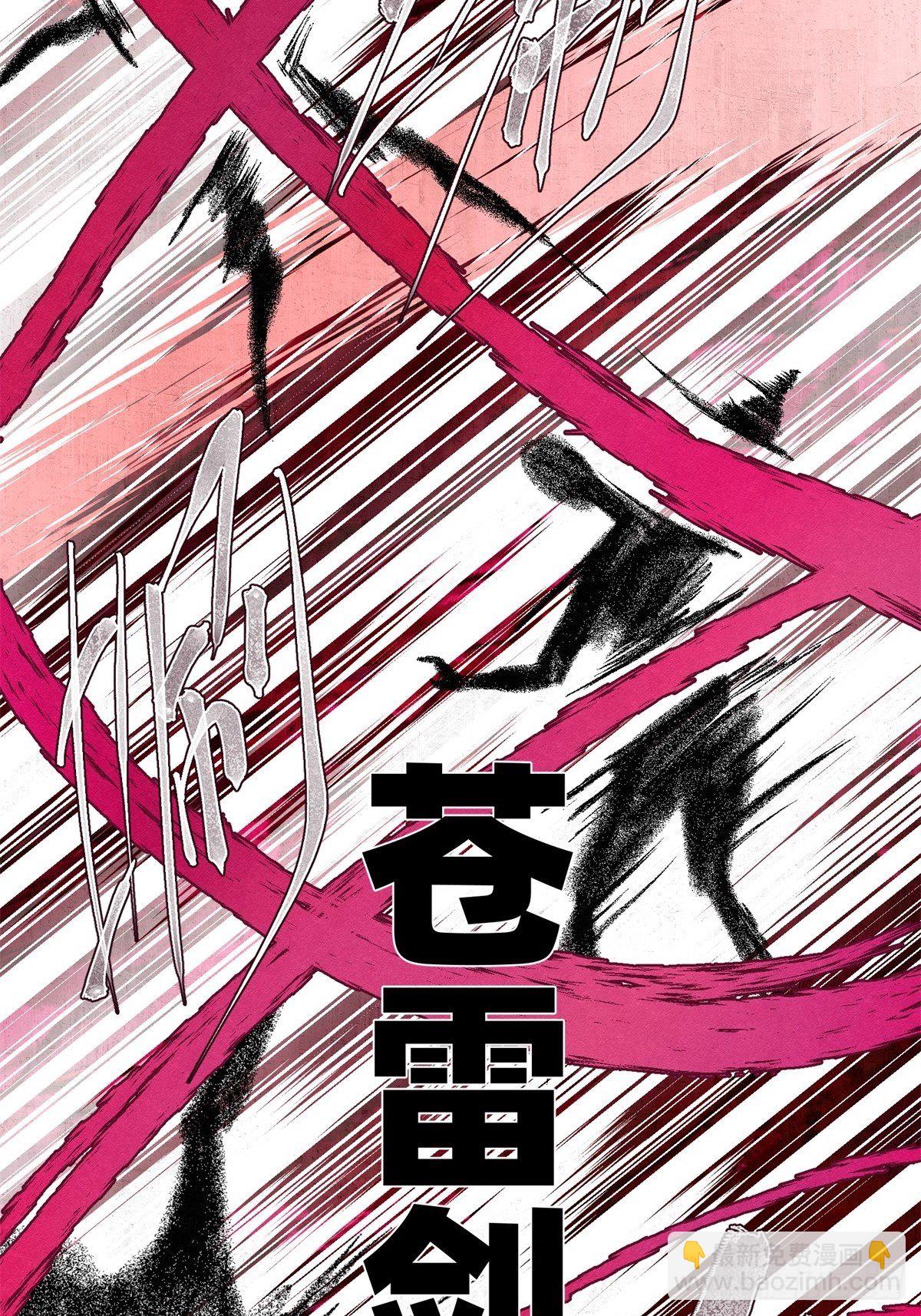 《黑锦鲤》53 鬼影部队 第22页