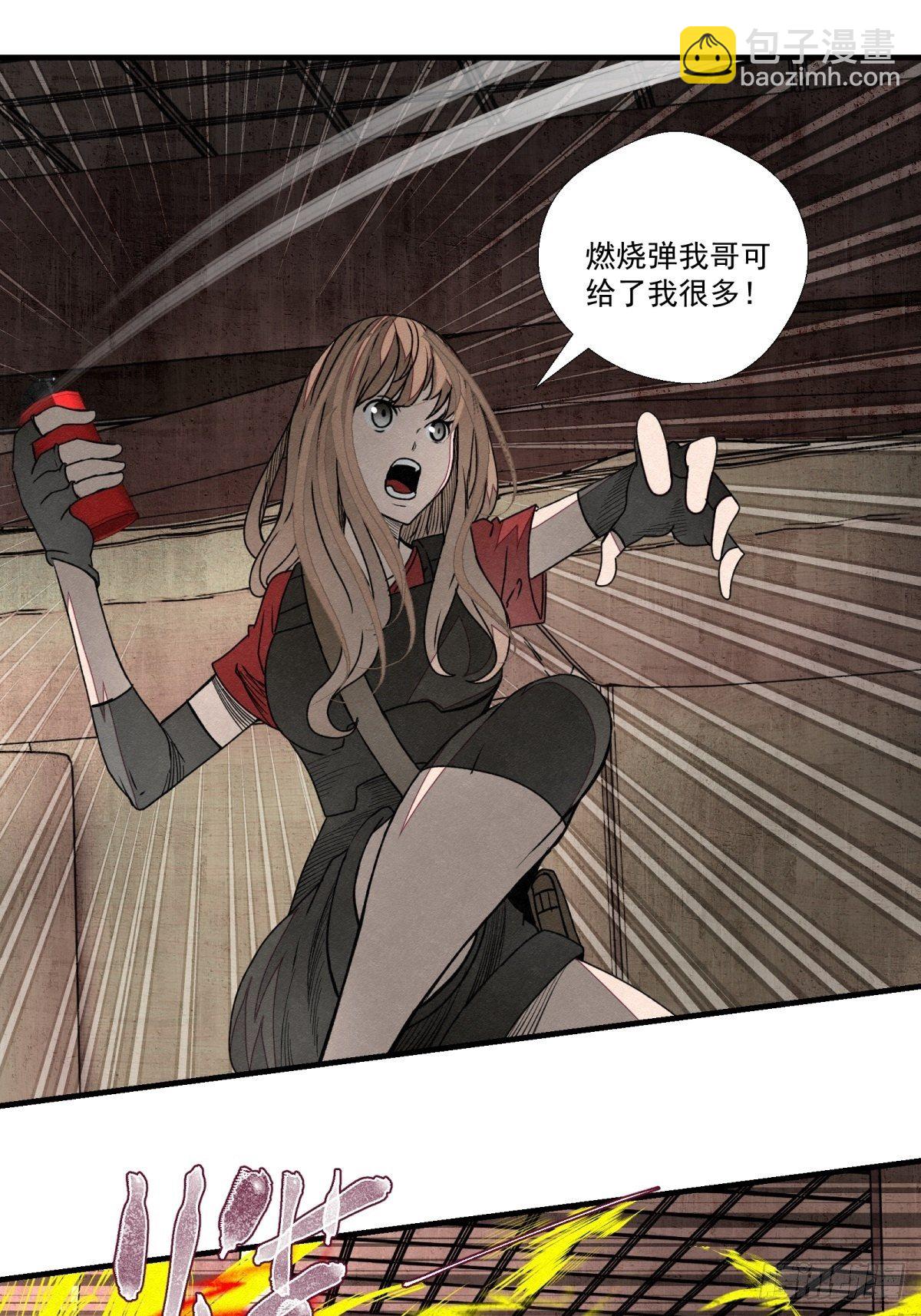 《黑锦鲤》53 鬼影部队 第25页