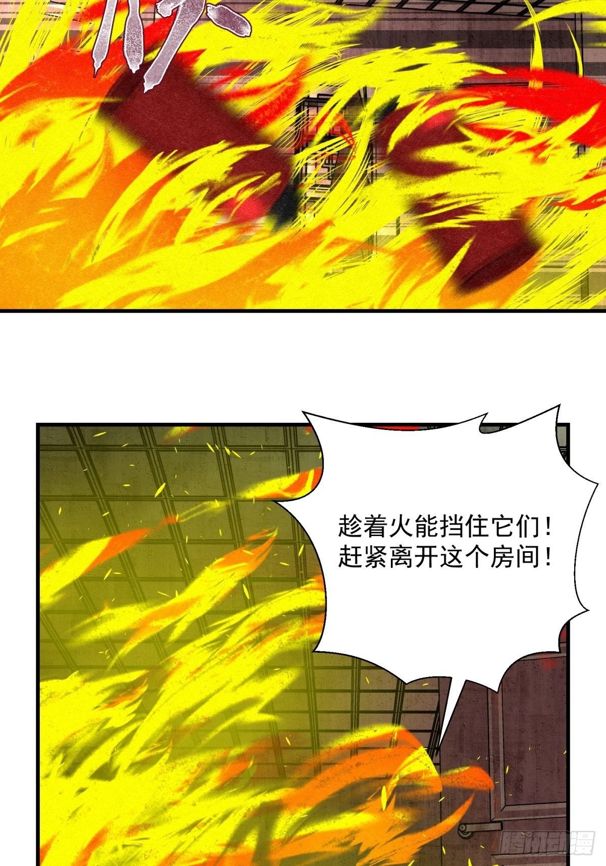 《黑锦鲤》53 鬼影部队 第26页