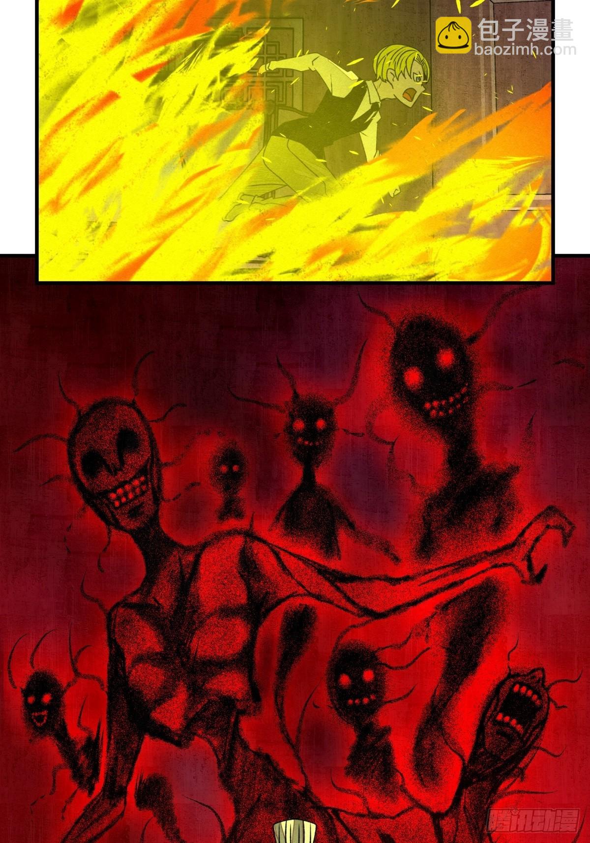 《黑锦鲤》53 鬼影部队 第27页