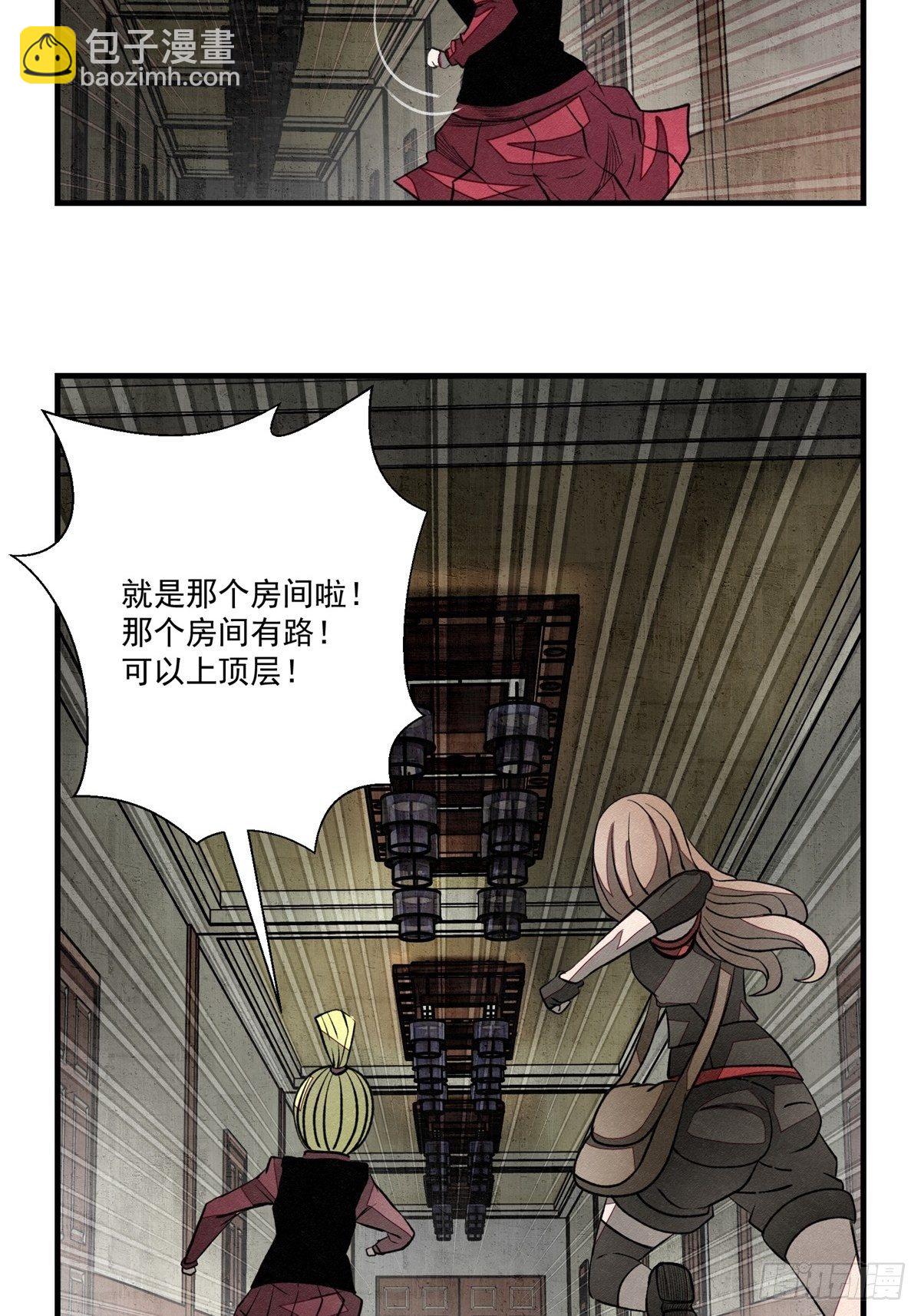 《黑锦鲤》53 鬼影部队 第2页