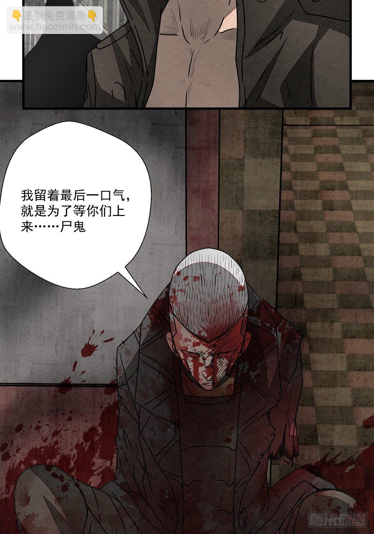 《黑锦鲤》53 鬼影部队 第30页