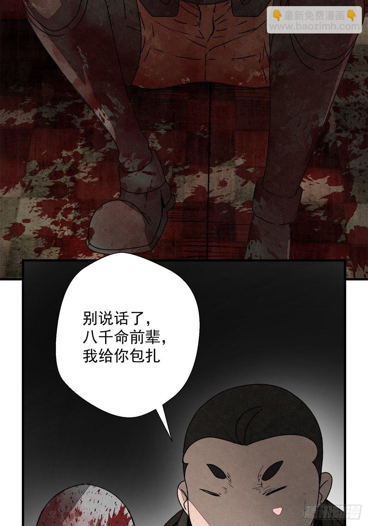 《黑锦鲤》53 鬼影部队 第31页
