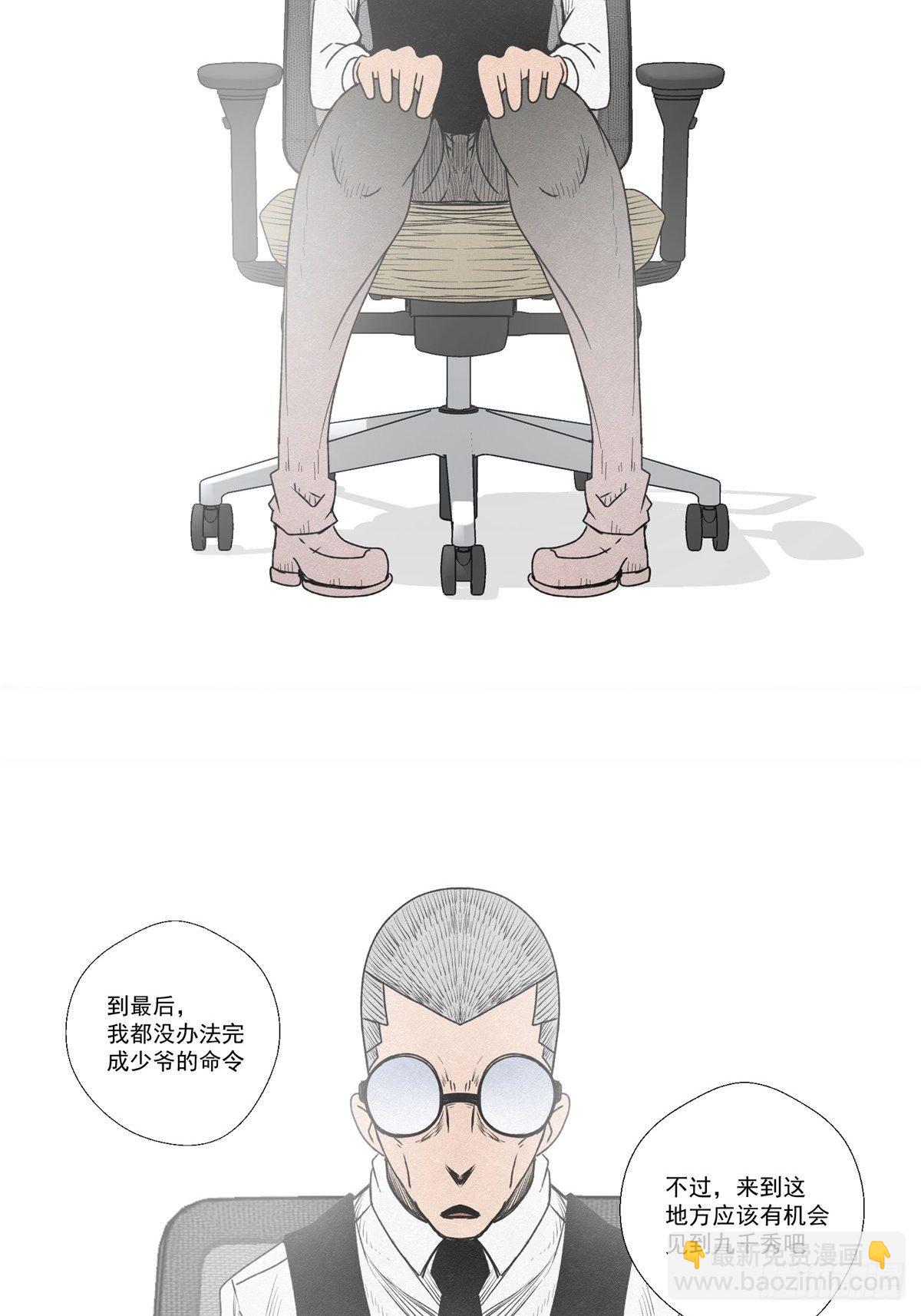《黑锦鲤》53 鬼影部队 第38页