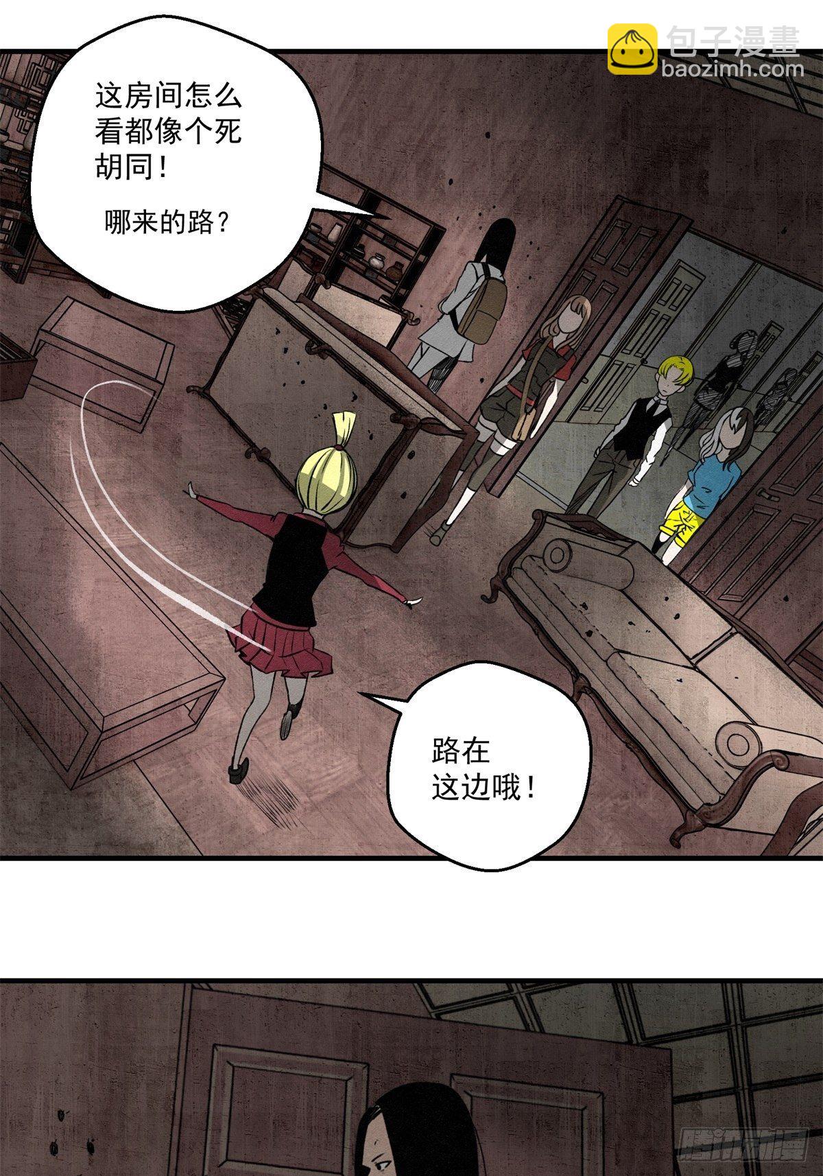 《黑锦鲤》53 鬼影部队 第5页
