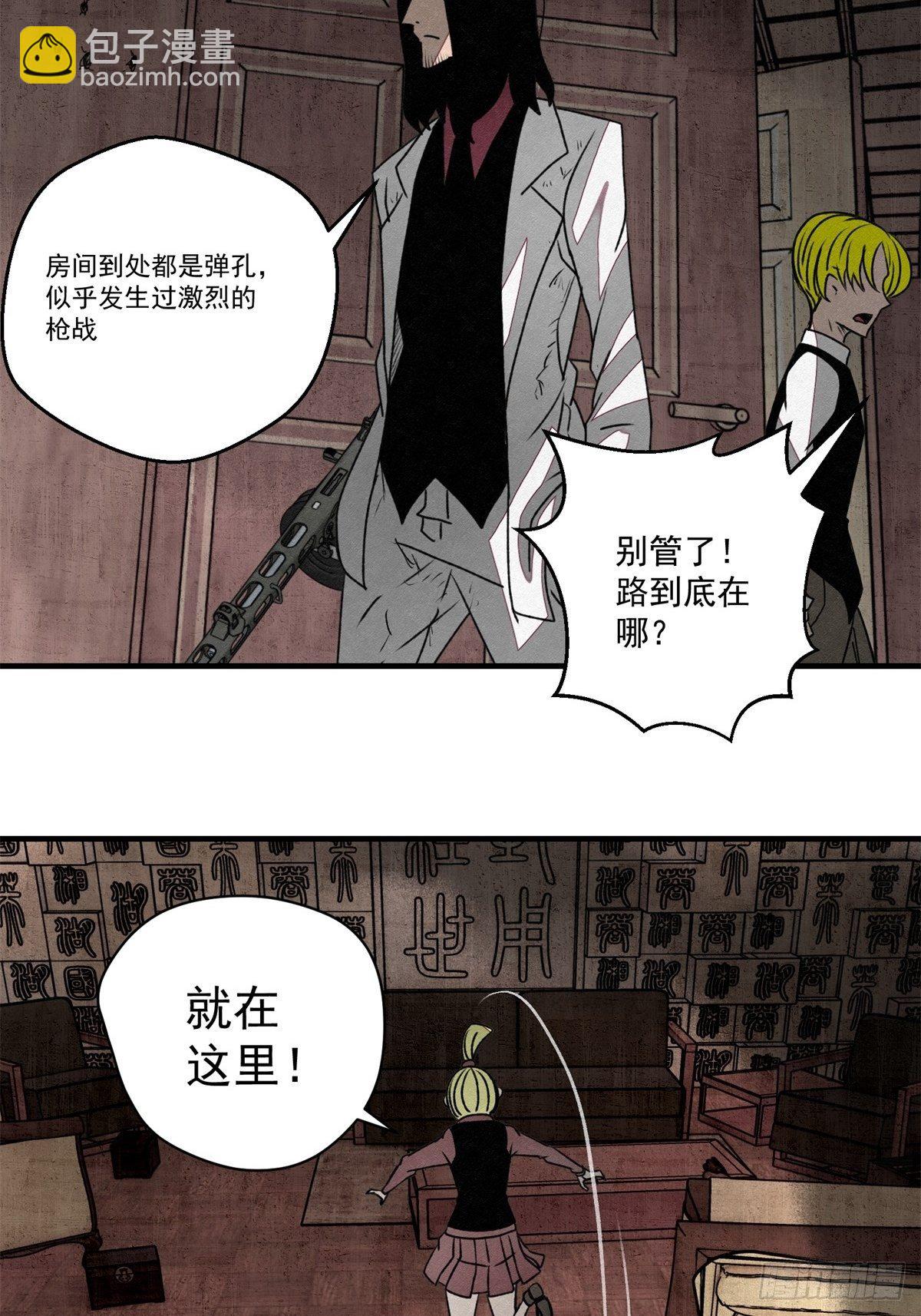 《黑锦鲤》53 鬼影部队 第6页