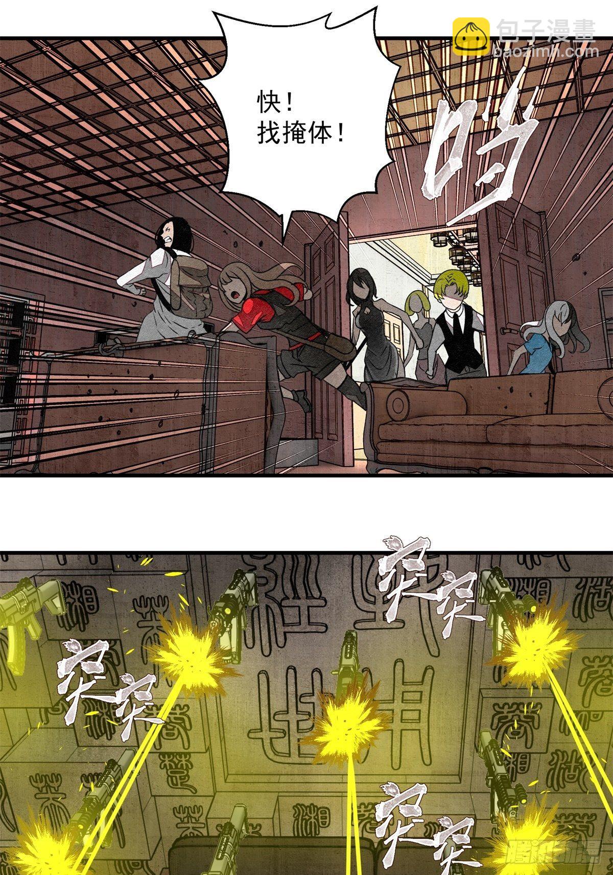 《黑锦鲤》53 鬼影部队 第9页