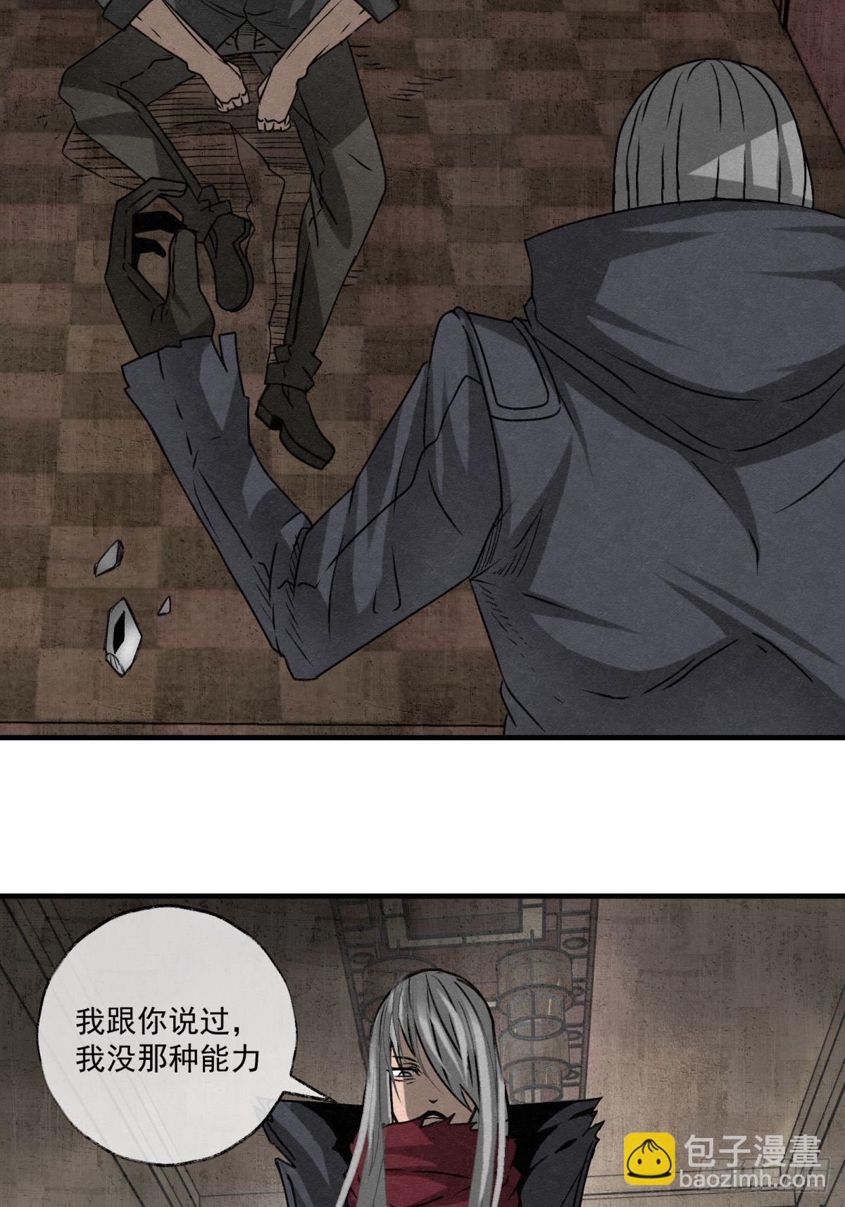 《黑锦鲤》57 来自两千年前 第10页