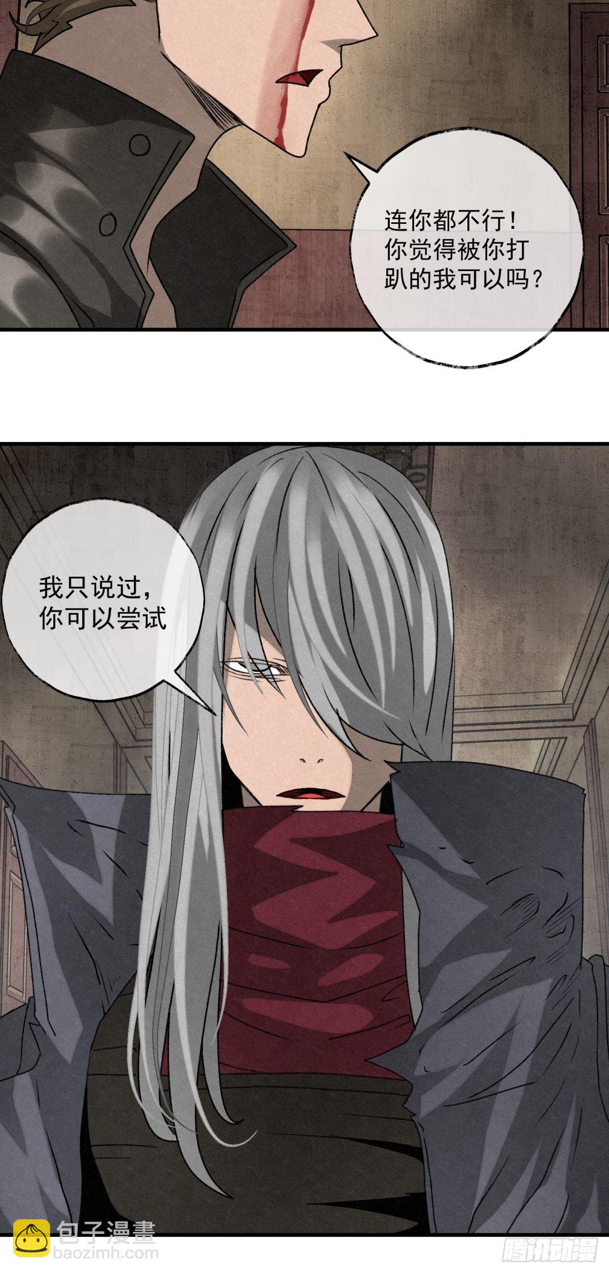 《黑锦鲤》57 来自两千年前 第12页