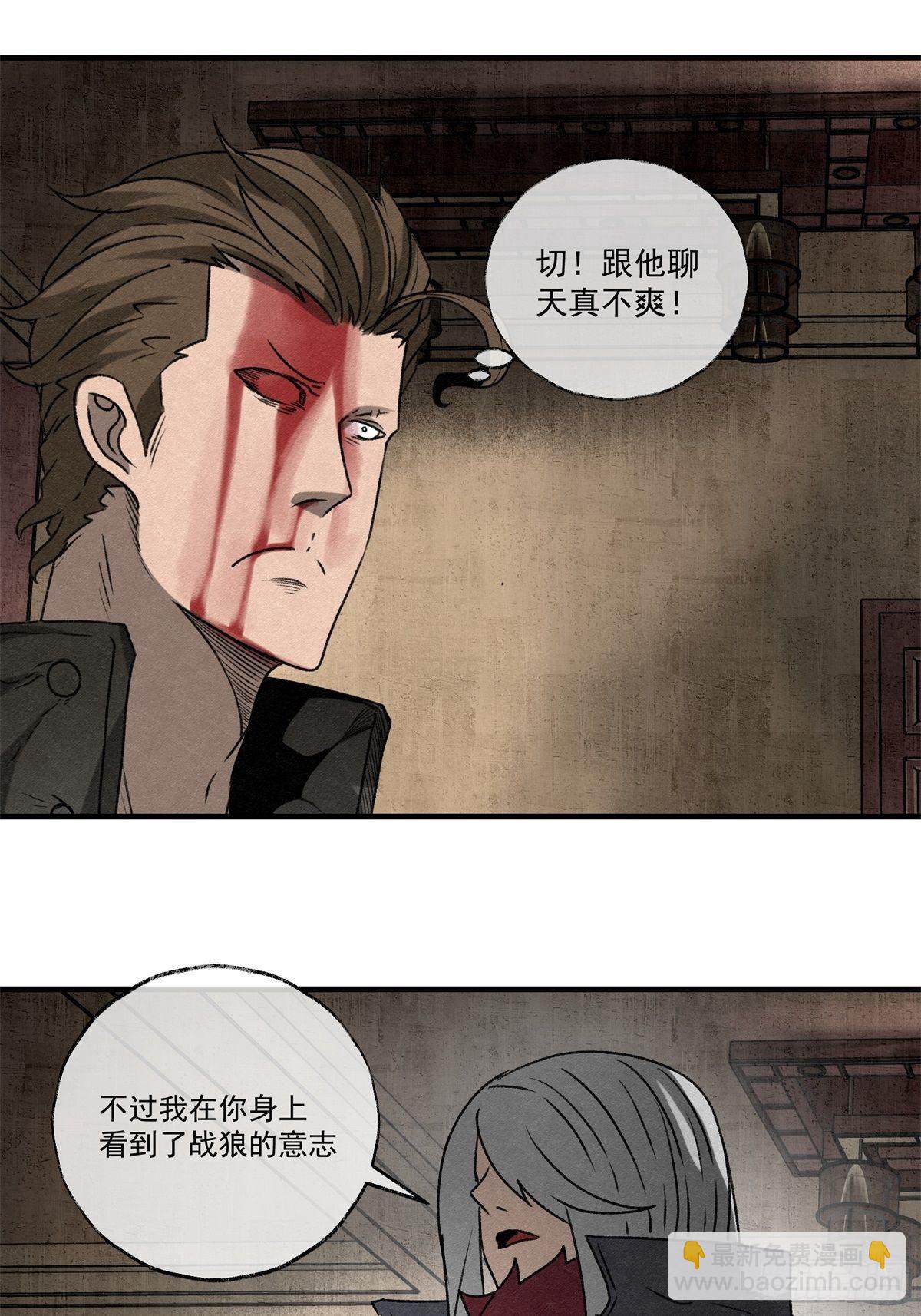 《黑锦鲤》57 来自两千年前 第13页
