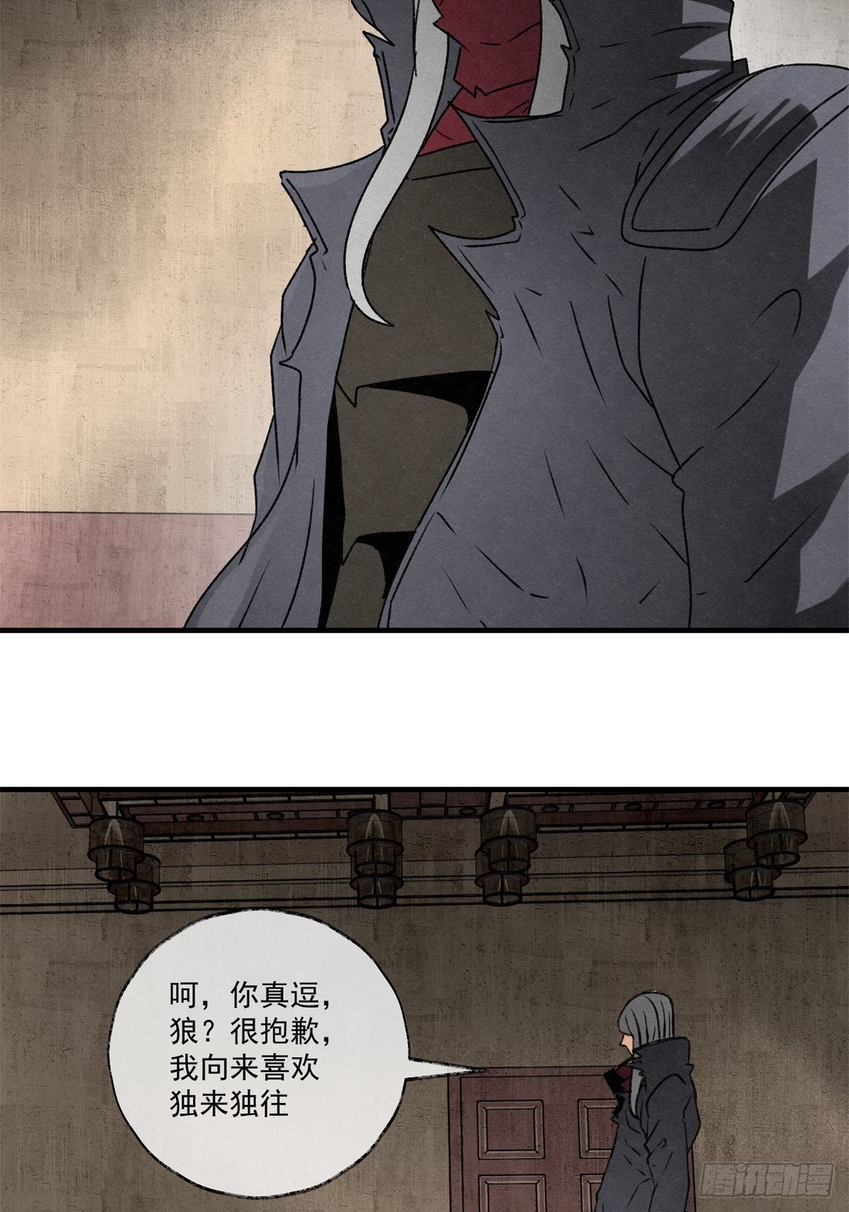 《黑锦鲤》57 来自两千年前 第14页