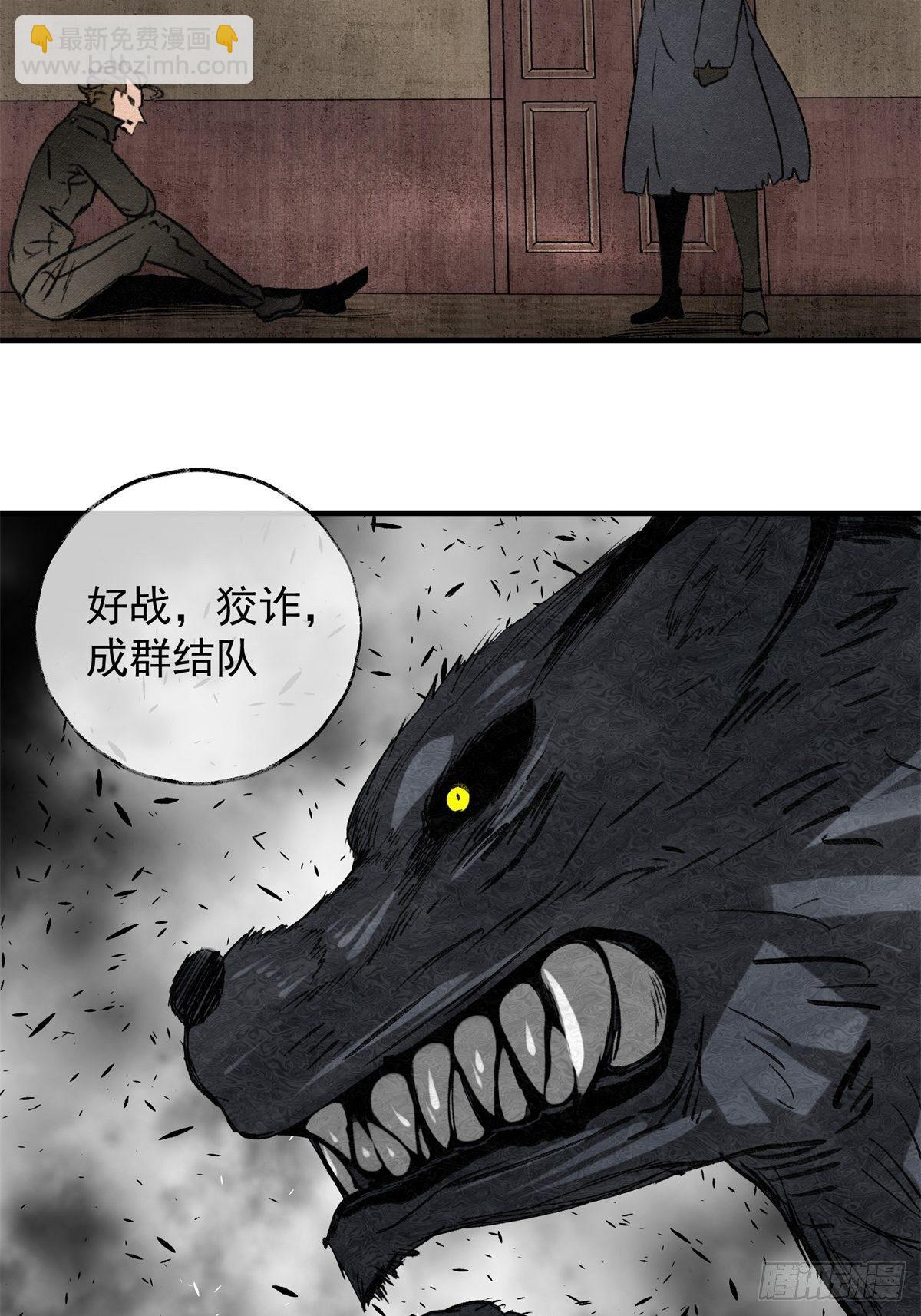 《黑锦鲤》57 来自两千年前 第15页
