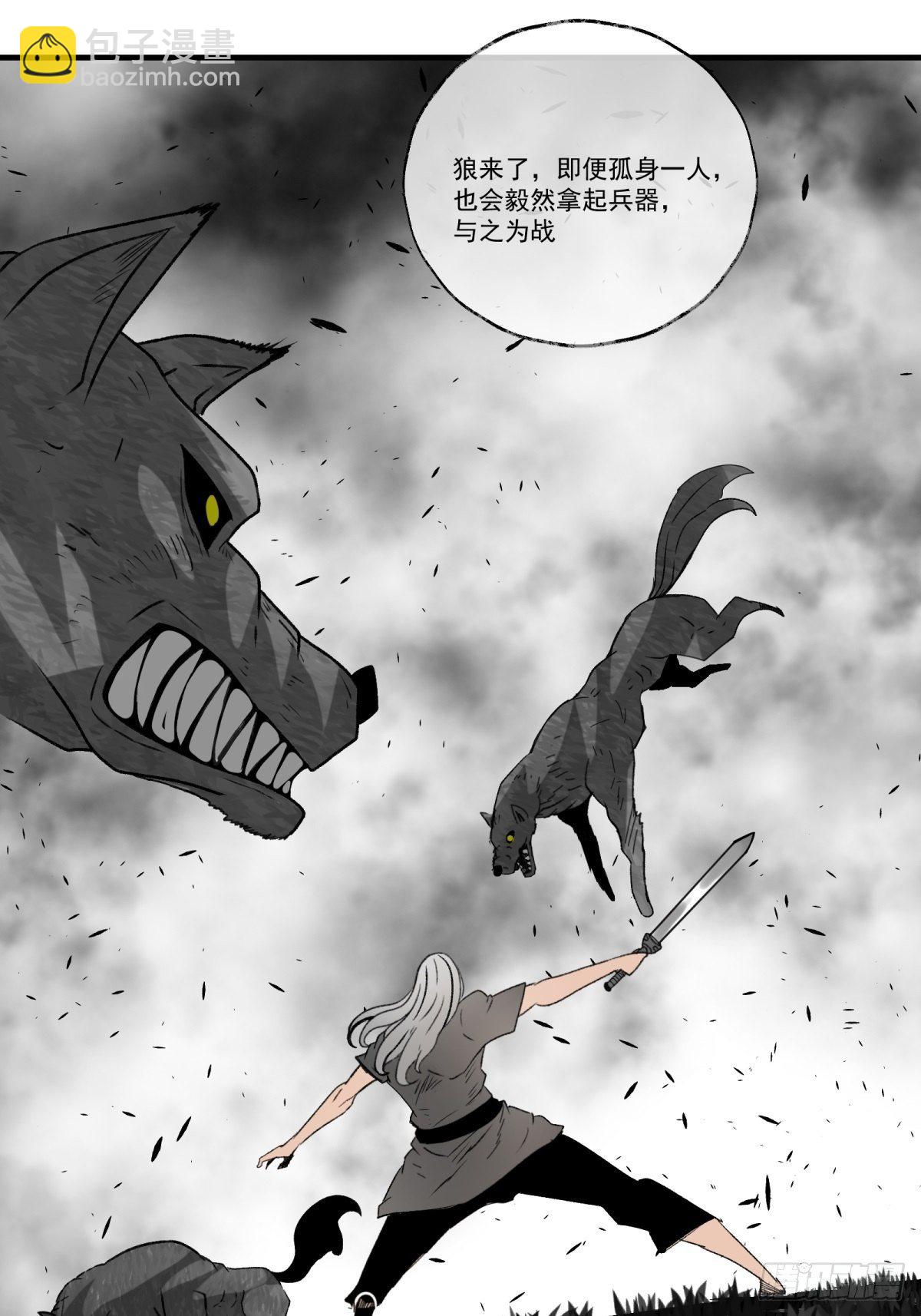 《黑锦鲤》57 来自两千年前 第17页