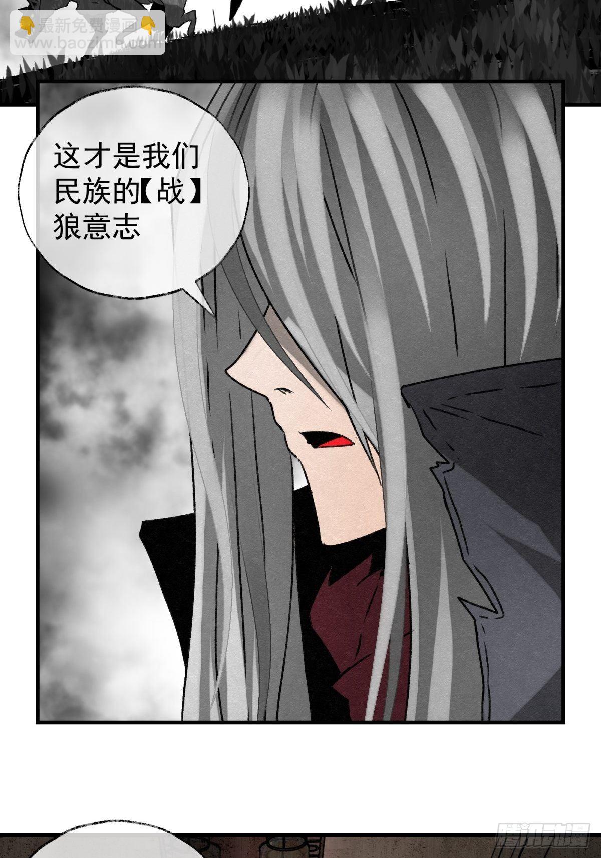 《黑锦鲤》57 来自两千年前 第18页