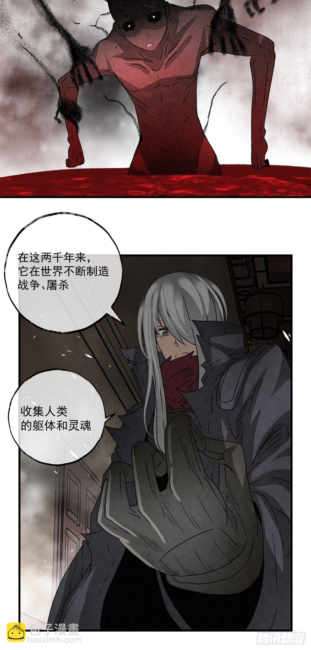 《黑锦鲤》57 来自两千年前 第24页