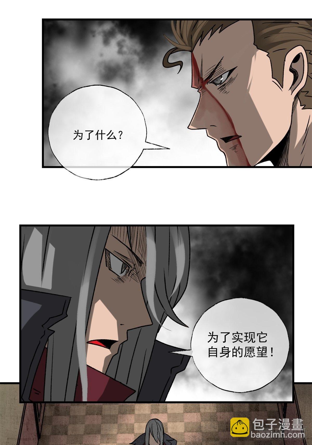 《黑锦鲤》57 来自两千年前 第25页