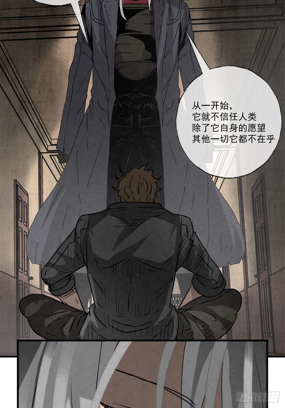 《黑锦鲤》57 来自两千年前 第31页