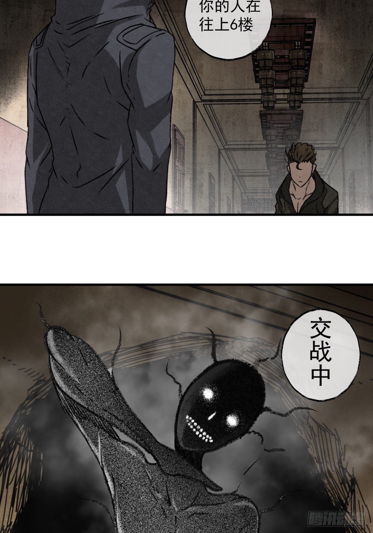 《黑锦鲤》57 来自两千年前 第34页