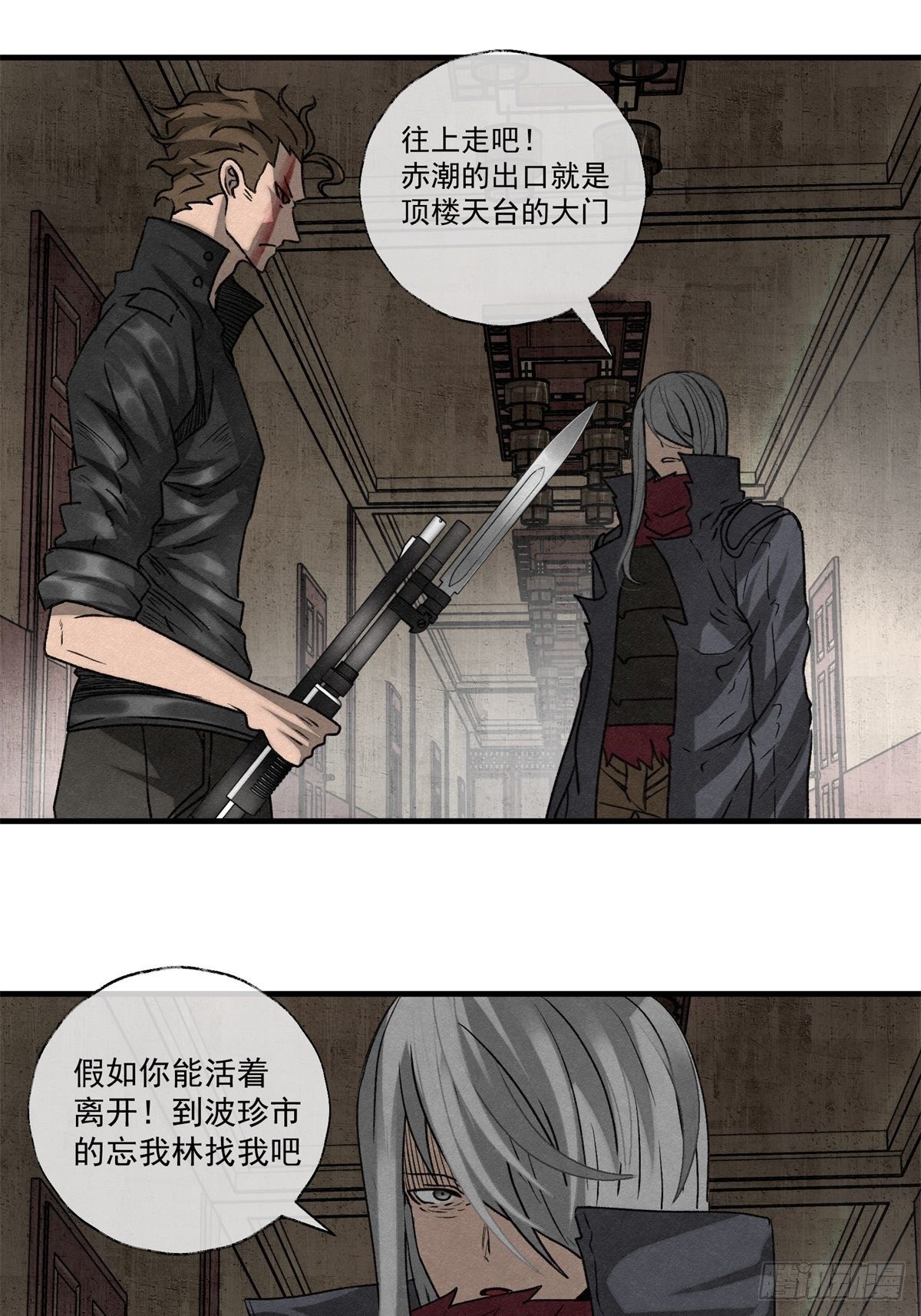 《黑锦鲤》57 来自两千年前 第37页