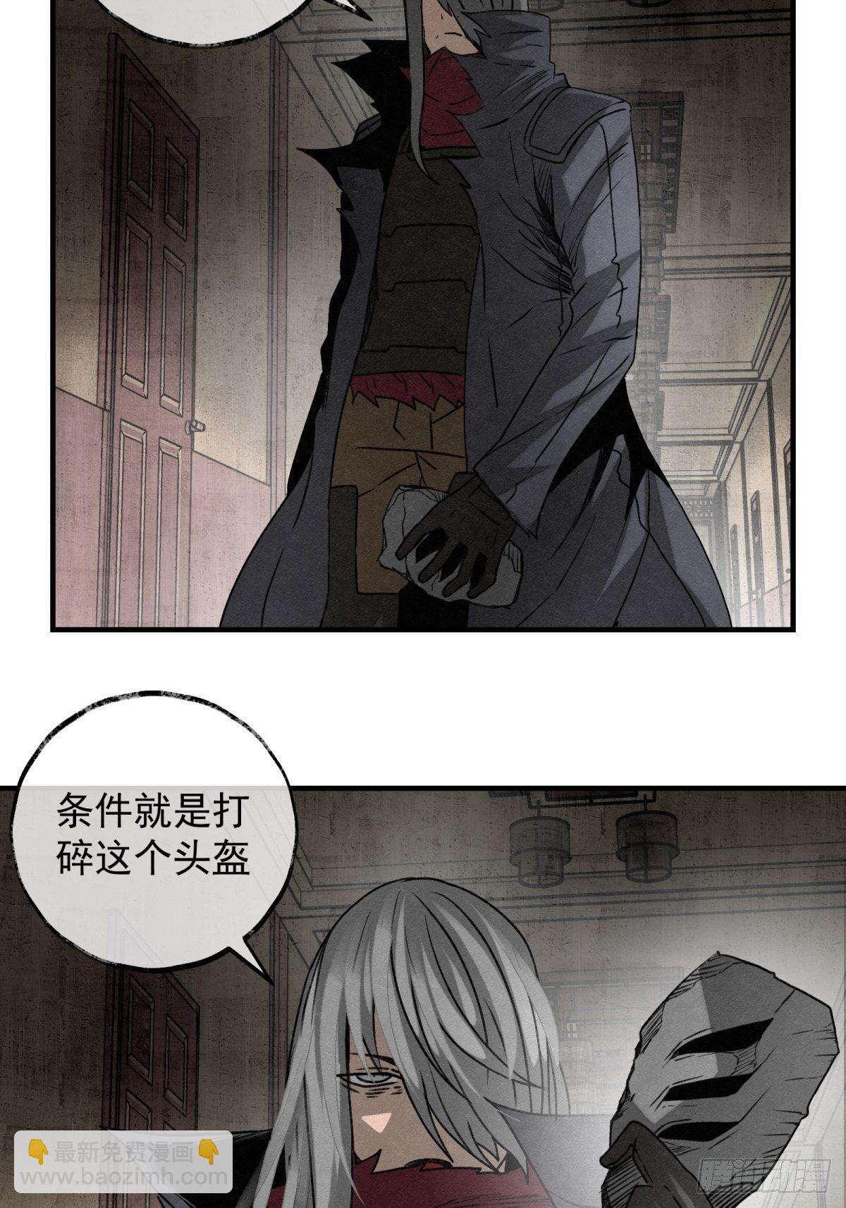 《黑锦鲤》57 来自两千年前 第3页