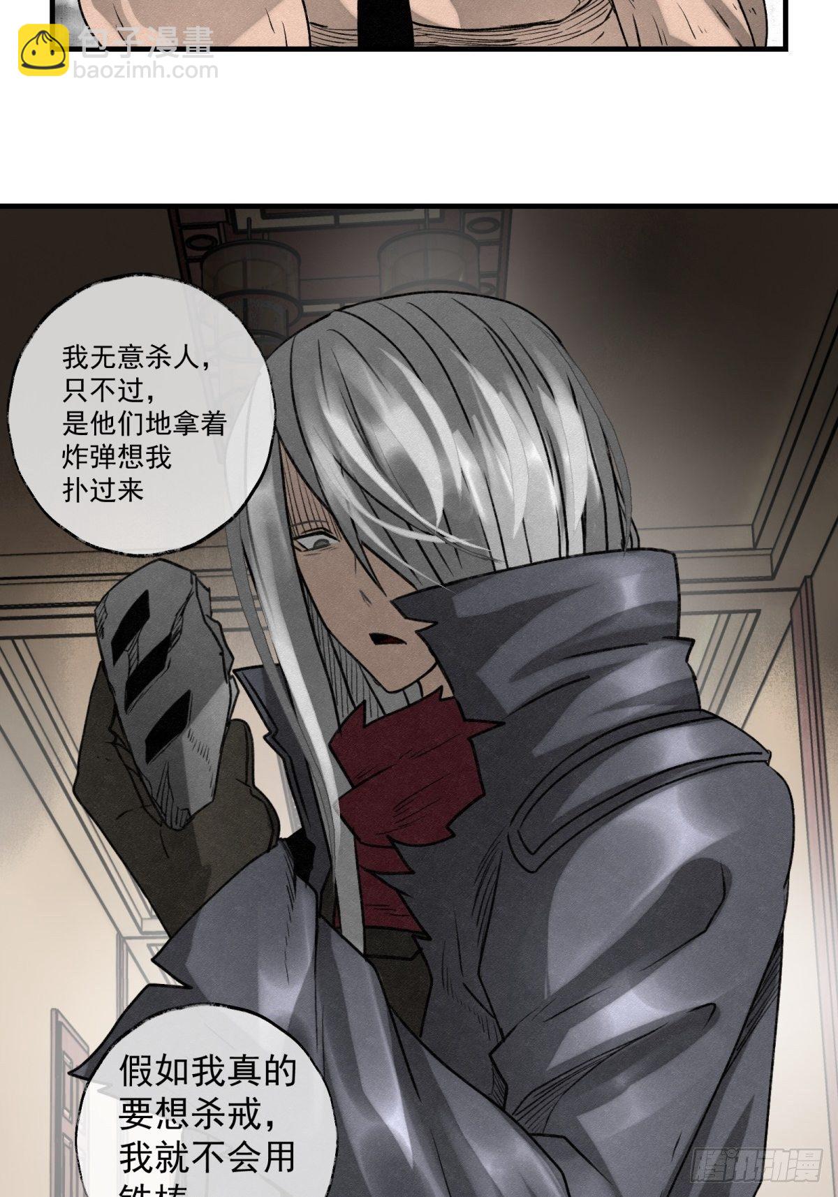 《黑锦鲤》57 来自两千年前 第6页