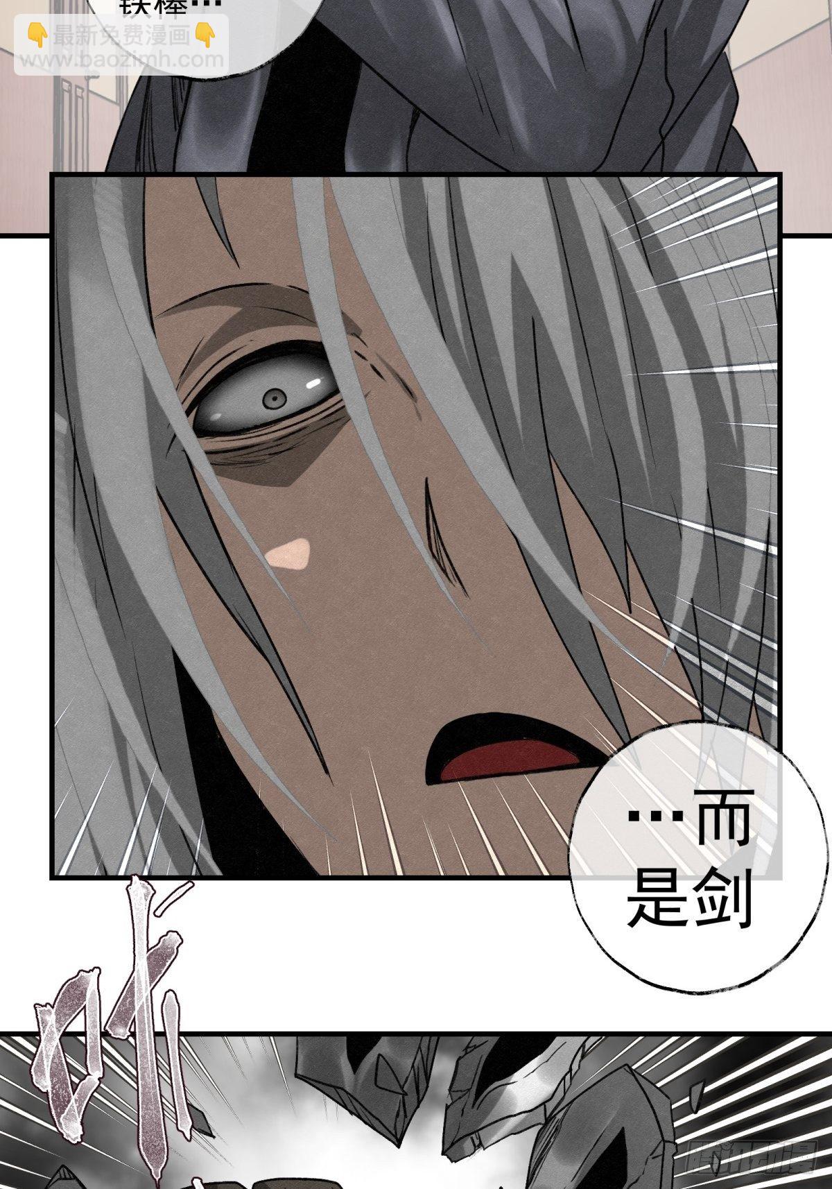 《黑锦鲤》57 来自两千年前 第7页
