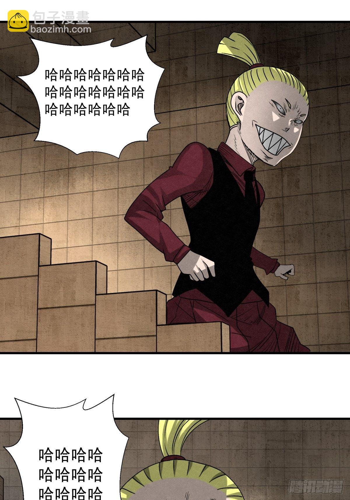 《黑锦鲤》59话 红色鬼影 第13页