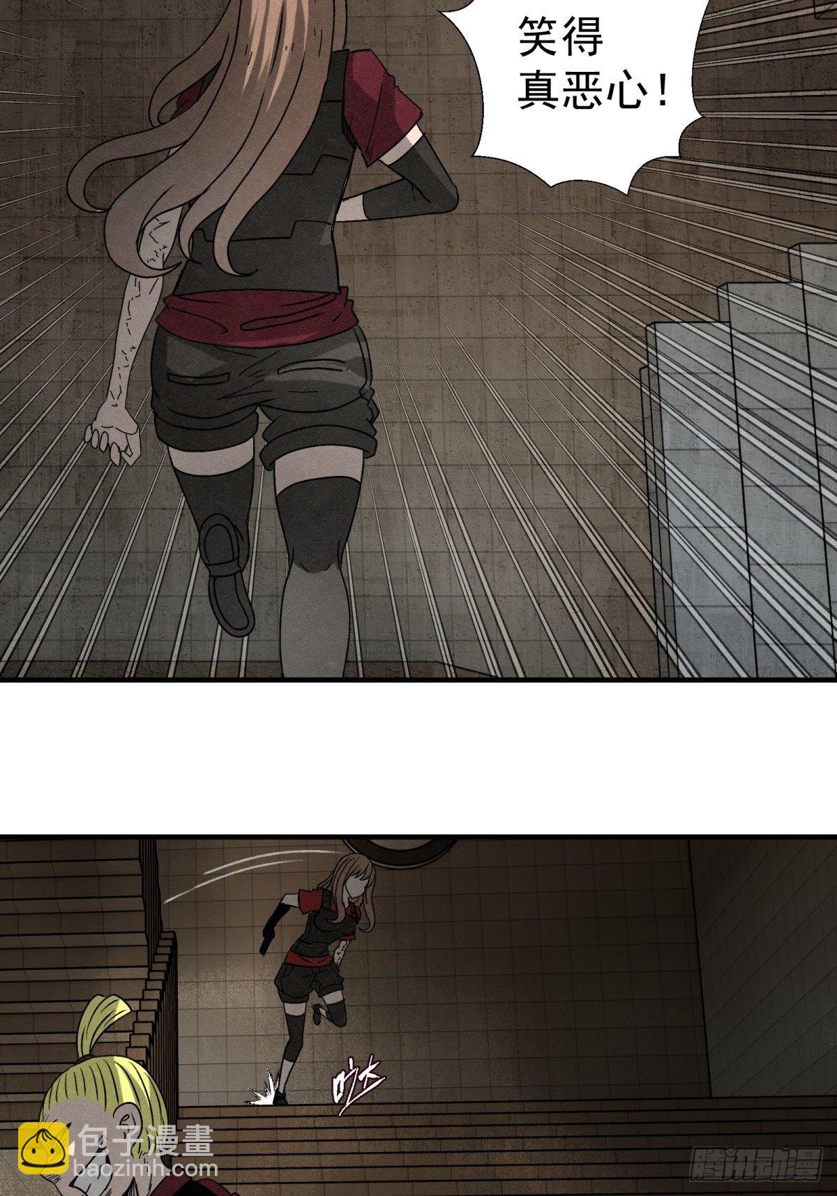 《黑锦鲤》59话 红色鬼影 第15页
