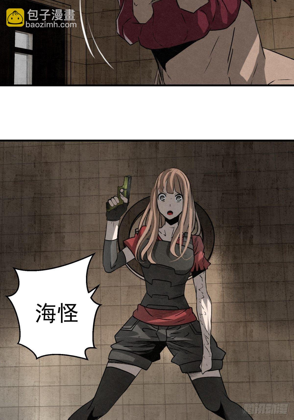 《黑锦鲤》59话 红色鬼影 第18页