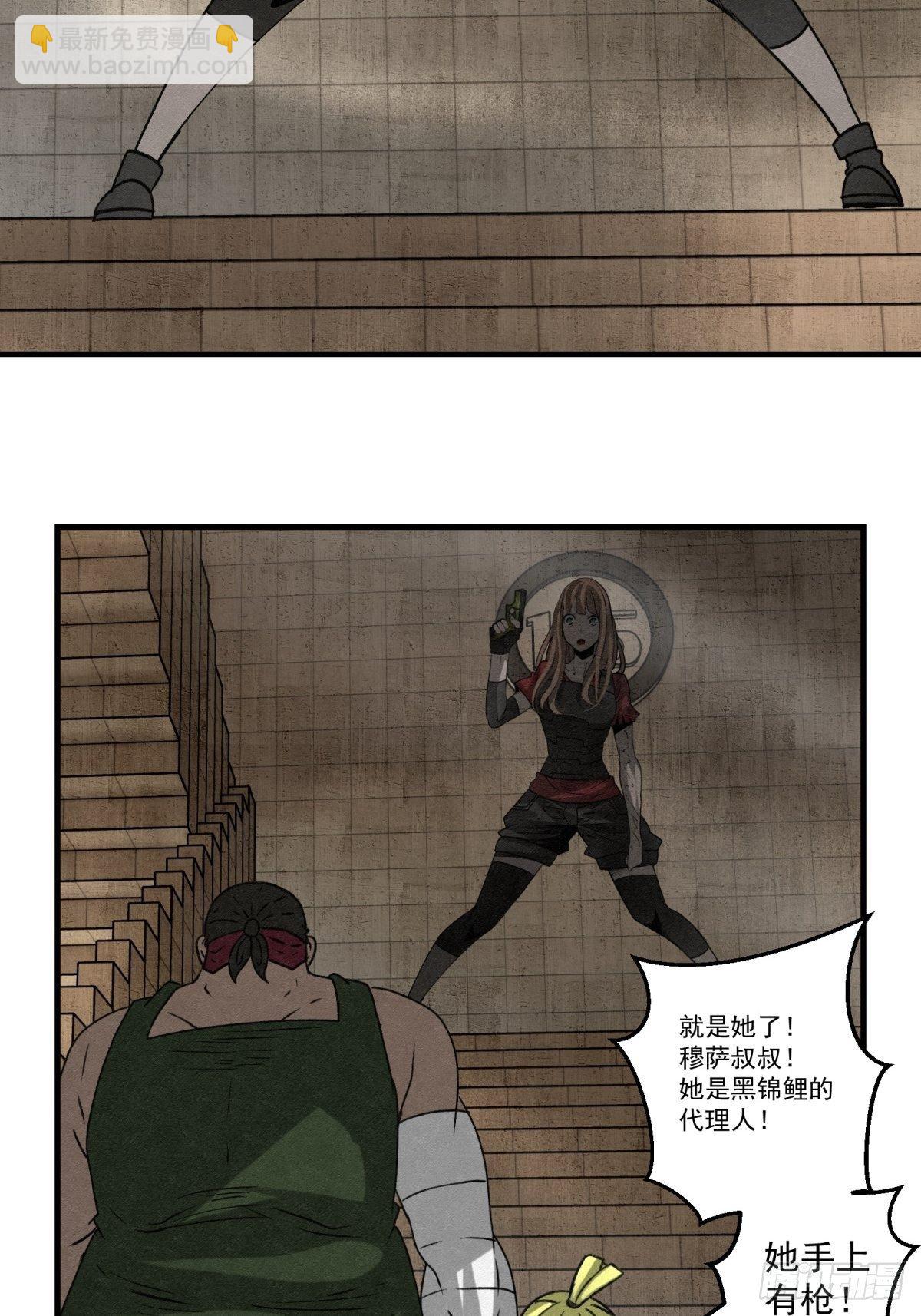 《黑锦鲤》59话 红色鬼影 第19页