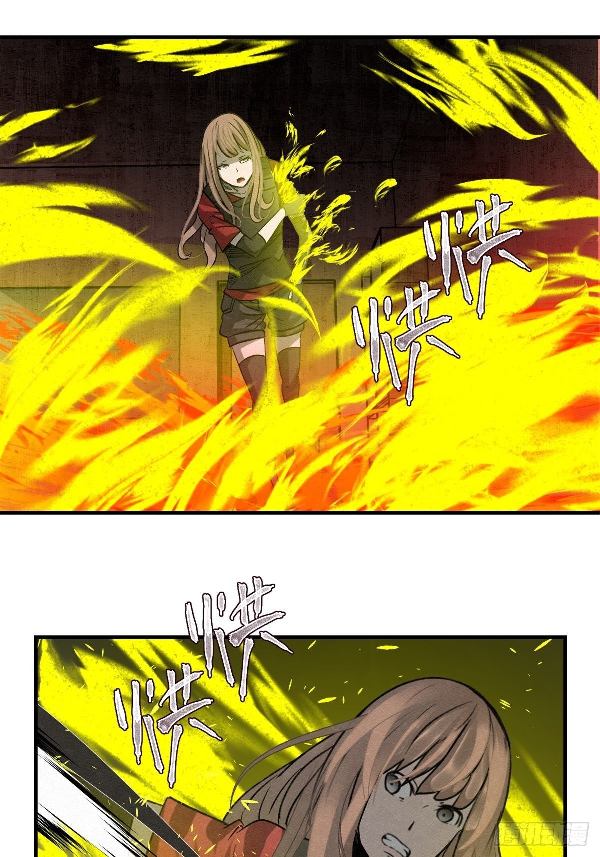 《黑锦鲤》59话 红色鬼影 第1页