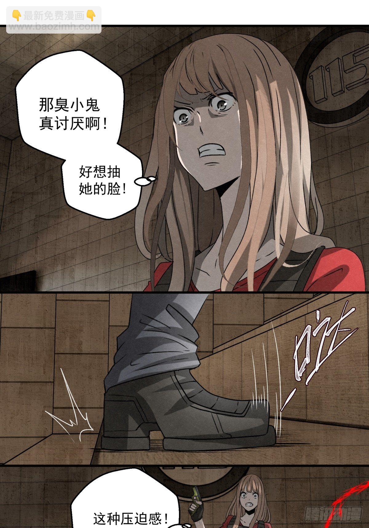 《黑锦鲤》59话 红色鬼影 第21页
