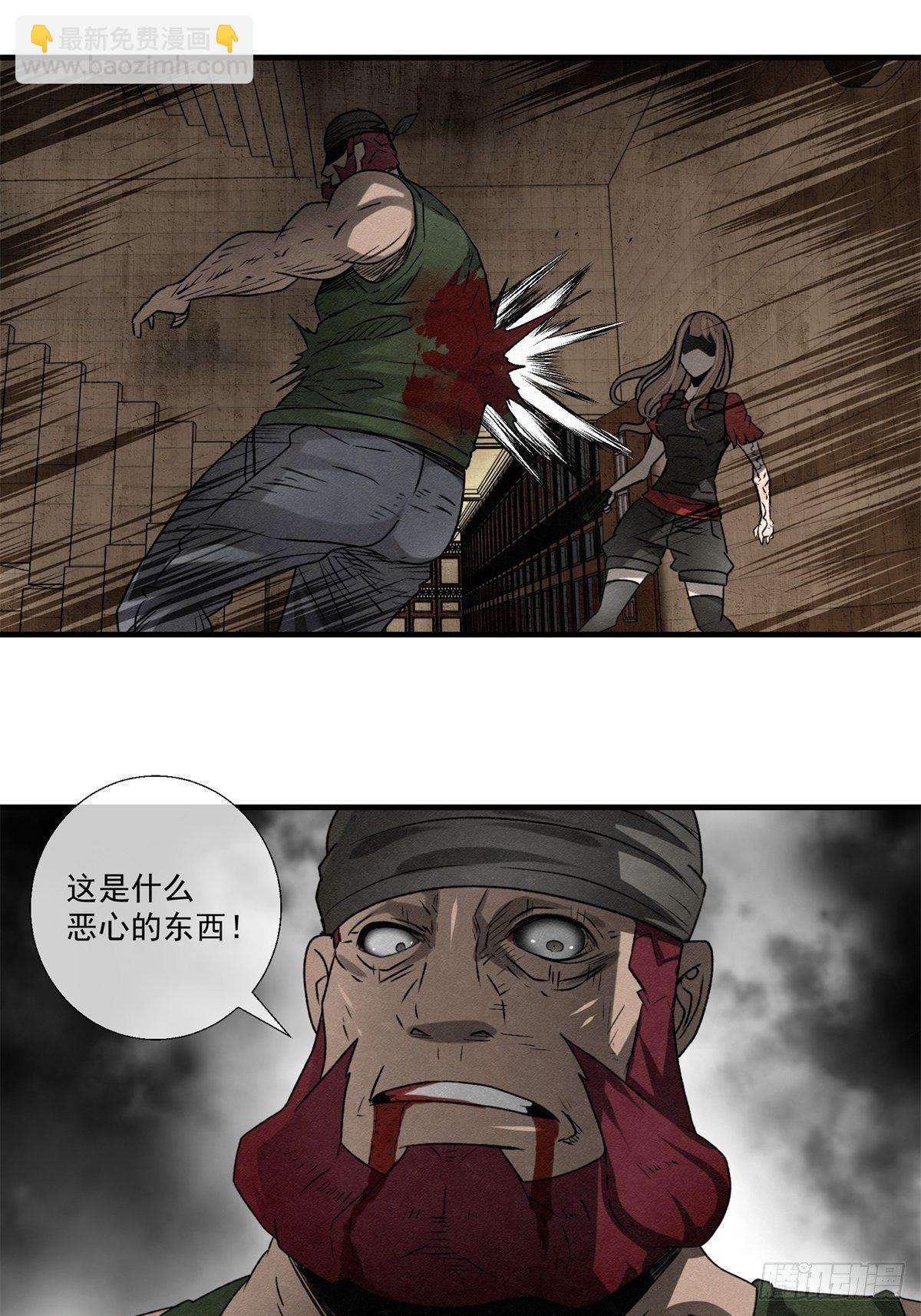 《黑锦鲤》59话 红色鬼影 第33页