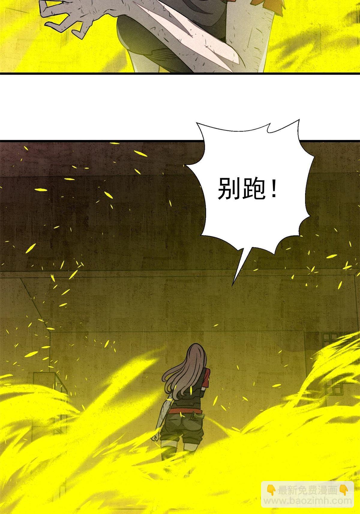 《黑锦鲤》59话 红色鬼影 第3页