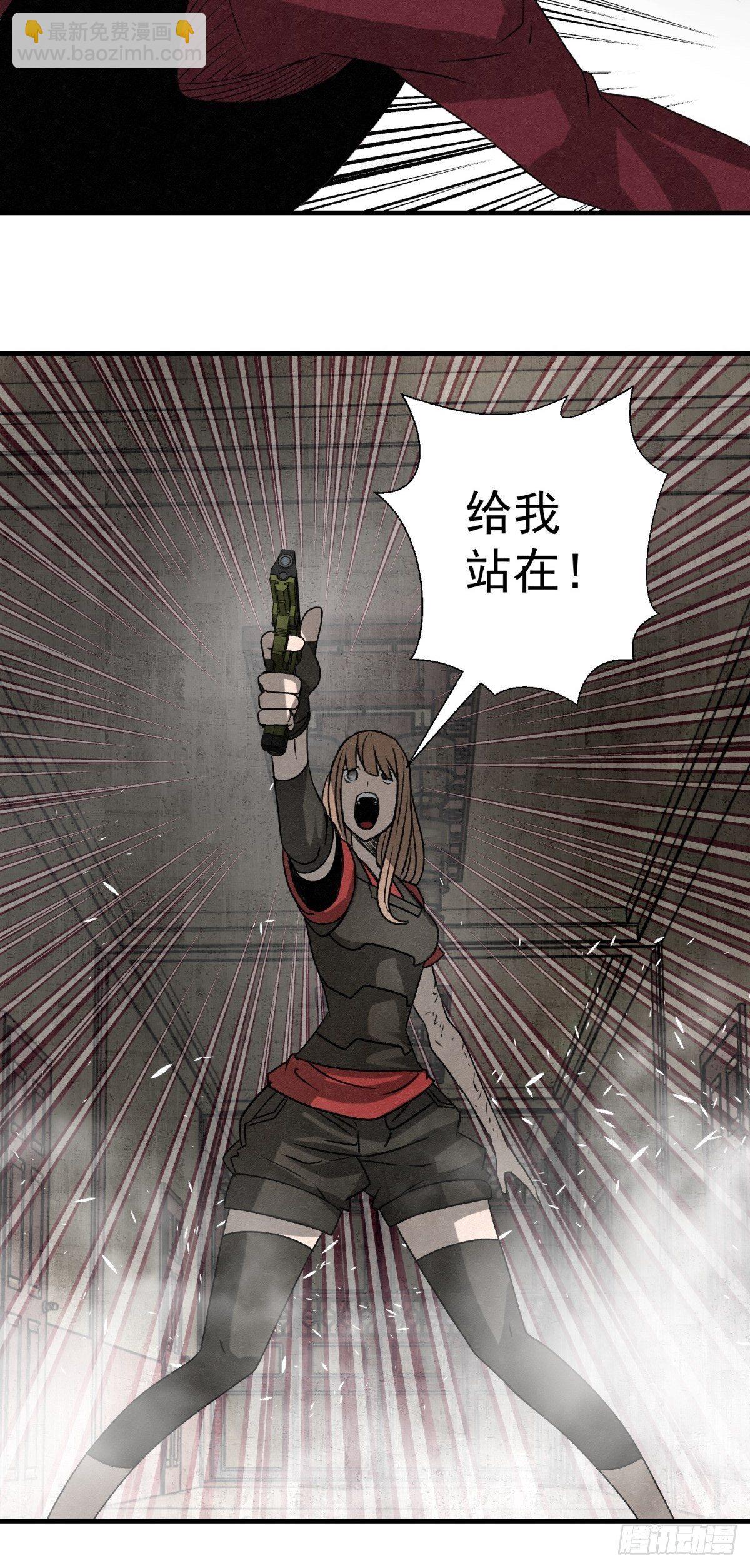 《黑锦鲤》59话 红色鬼影 第8页