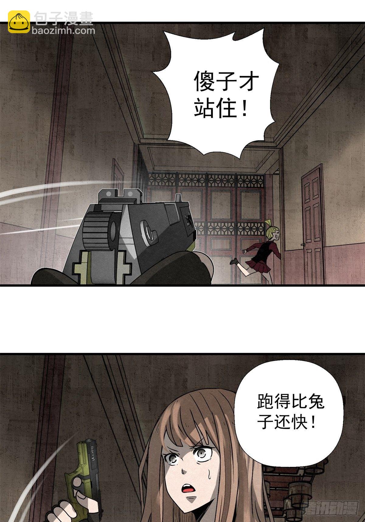 《黑锦鲤》59话 红色鬼影 第9页