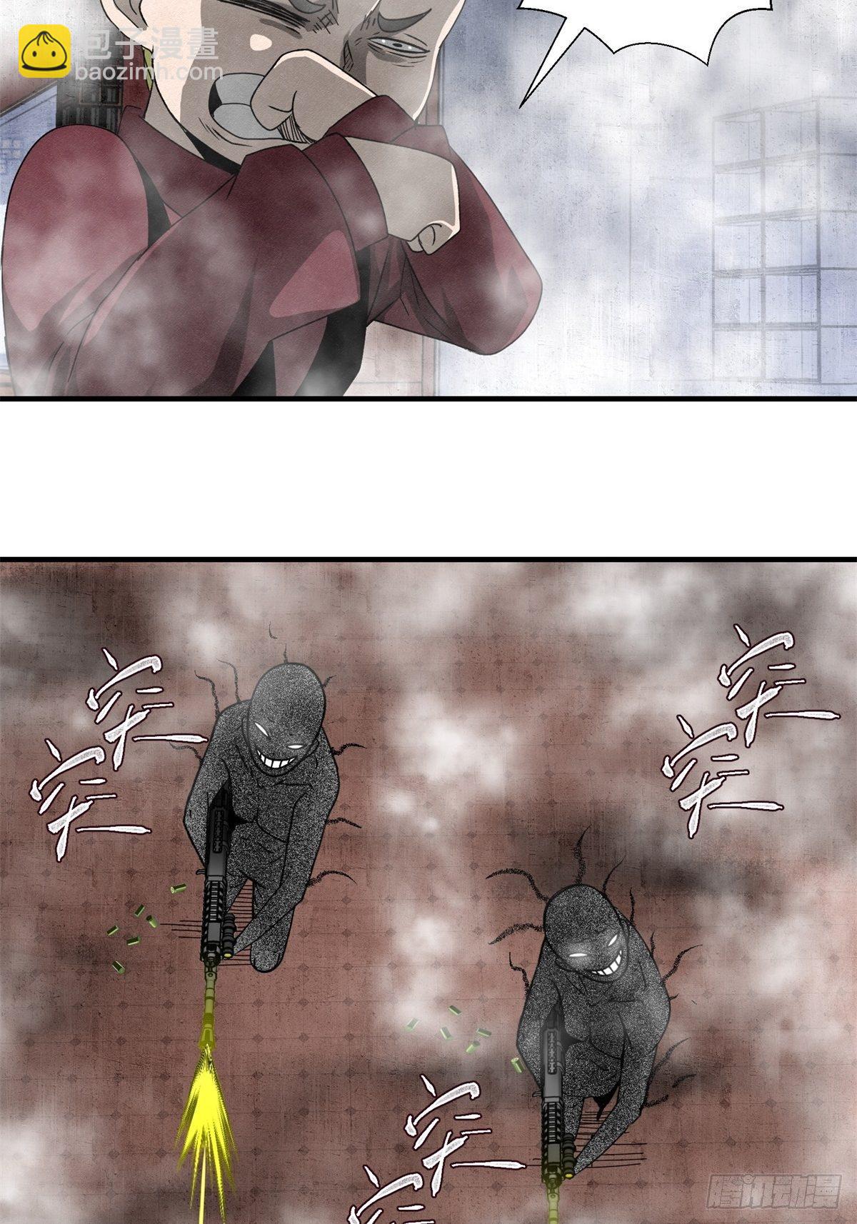 《黑锦鲤》58 火海 第10页