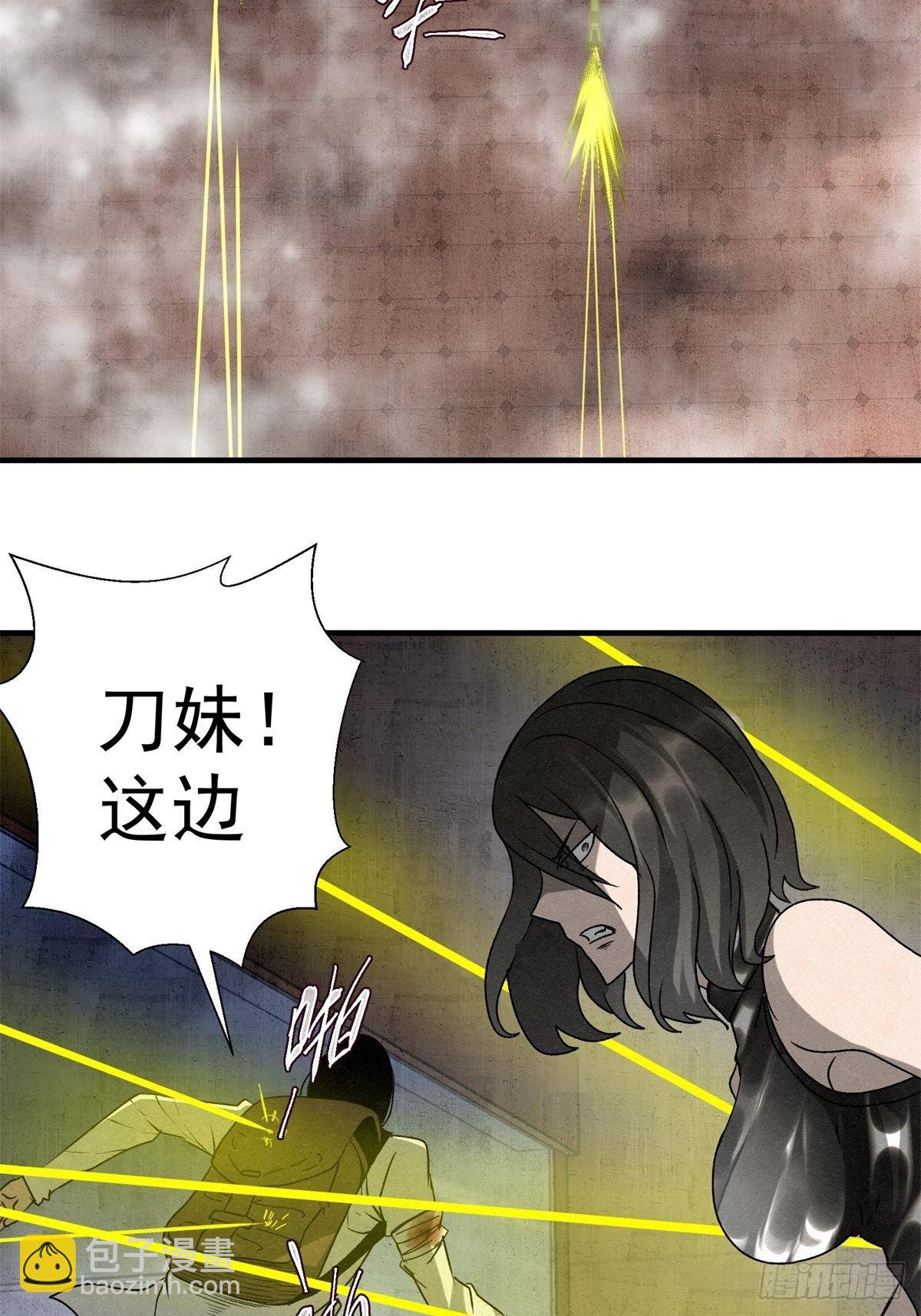 《黑锦鲤》58 火海 第11页