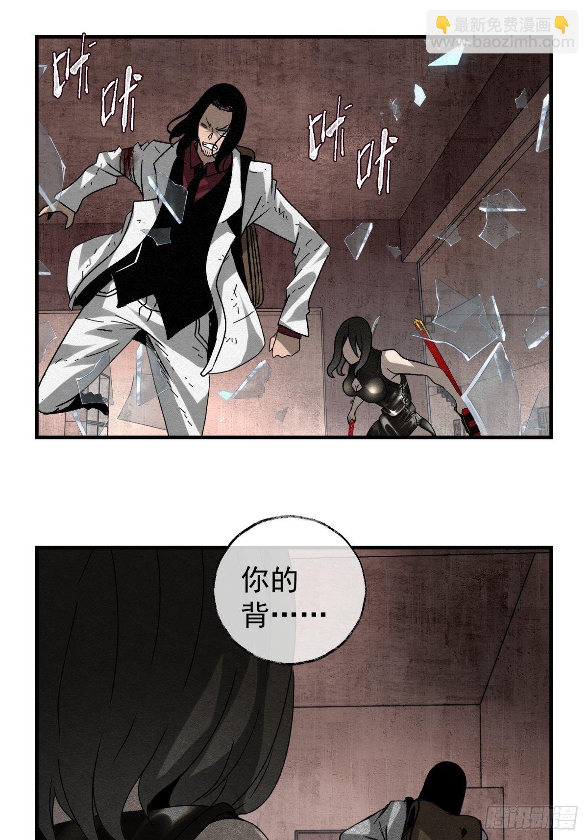 《黑锦鲤》58 火海 第13页