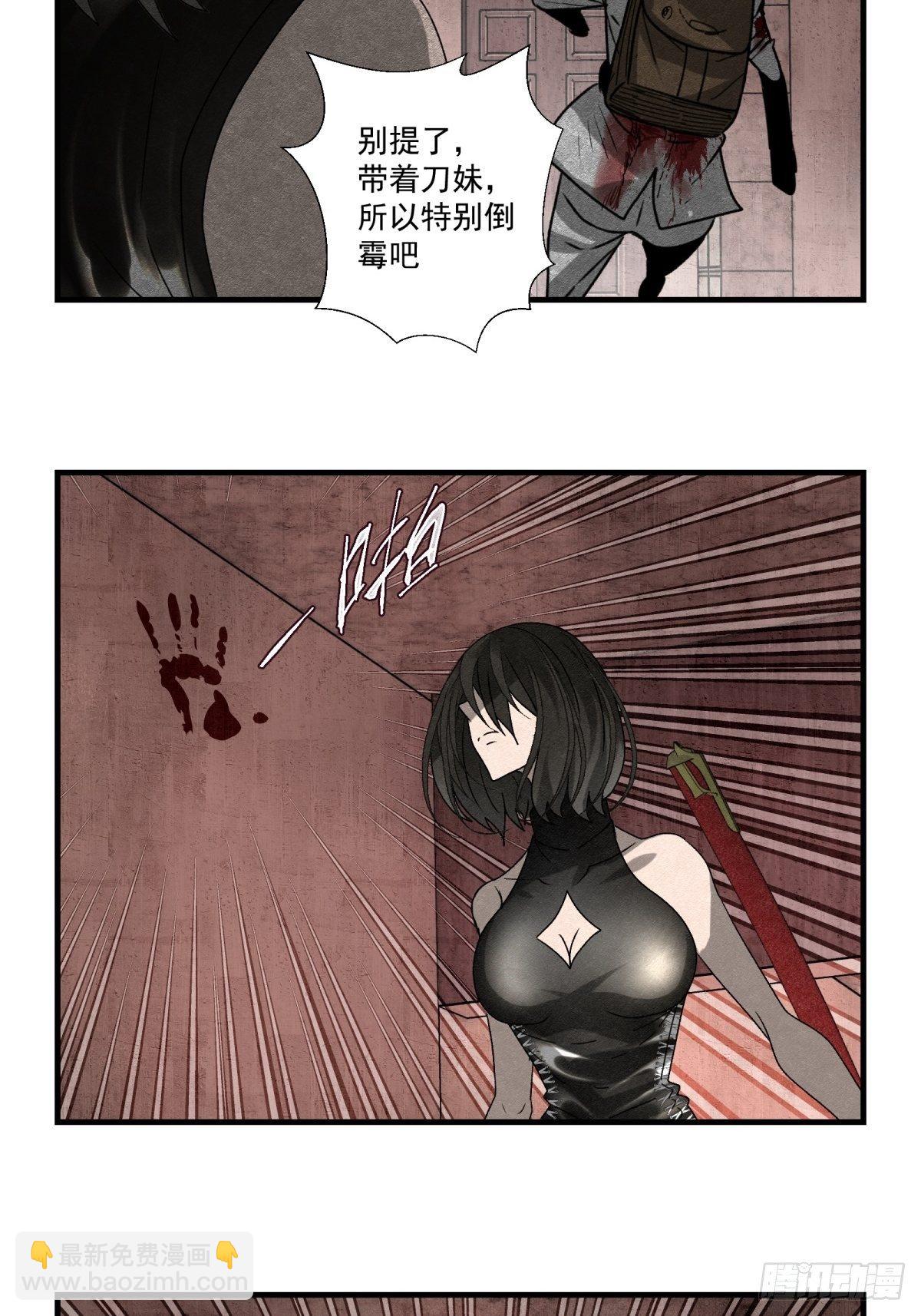 《黑锦鲤》58 火海 第14页