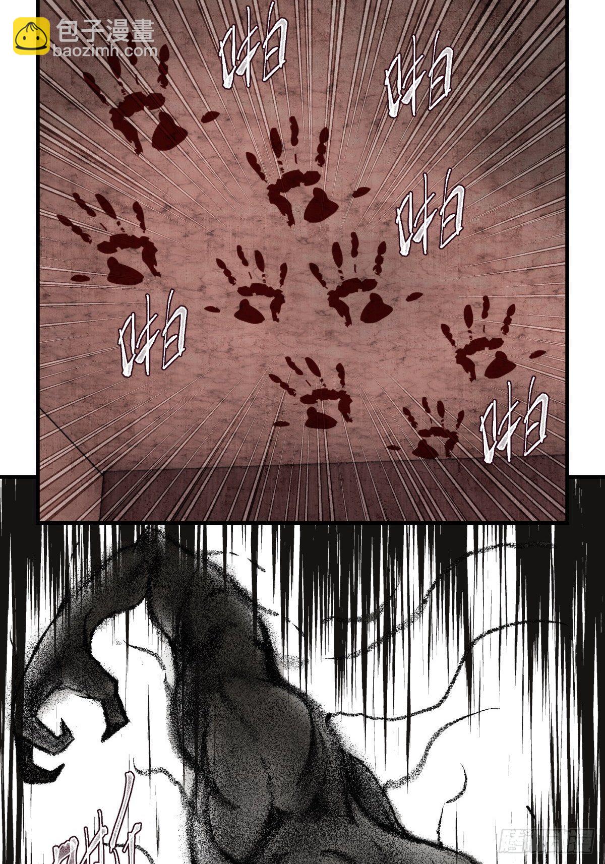 《黑锦鲤》58 火海 第15页