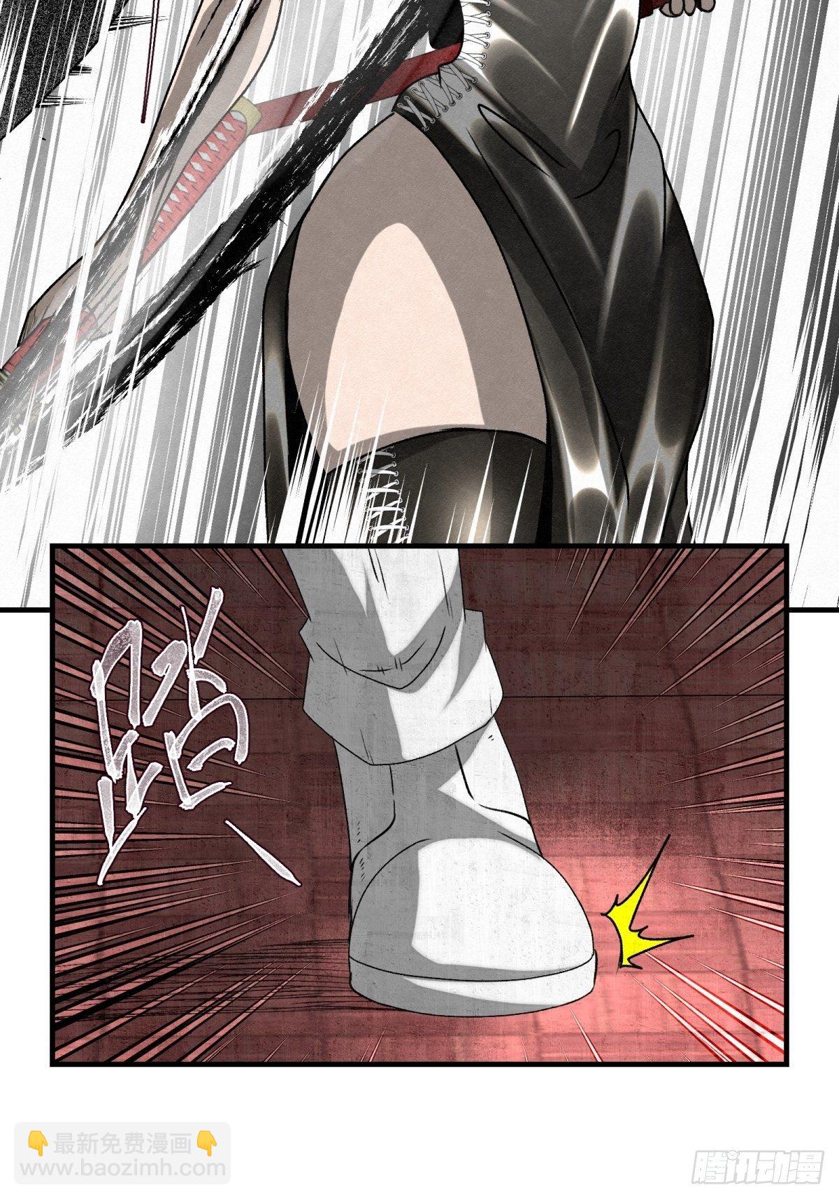 《黑锦鲤》58 火海 第18页