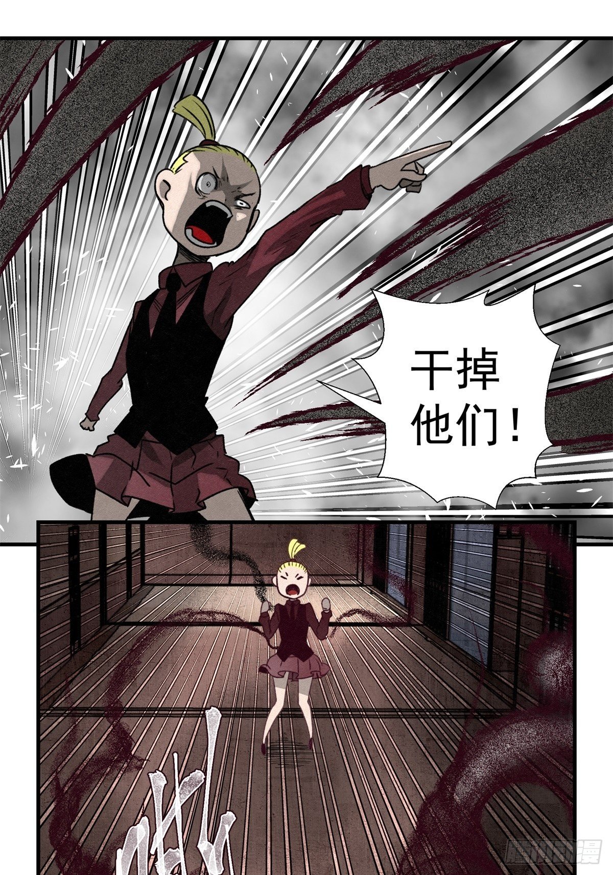 《黑锦鲤》58 火海 第1页